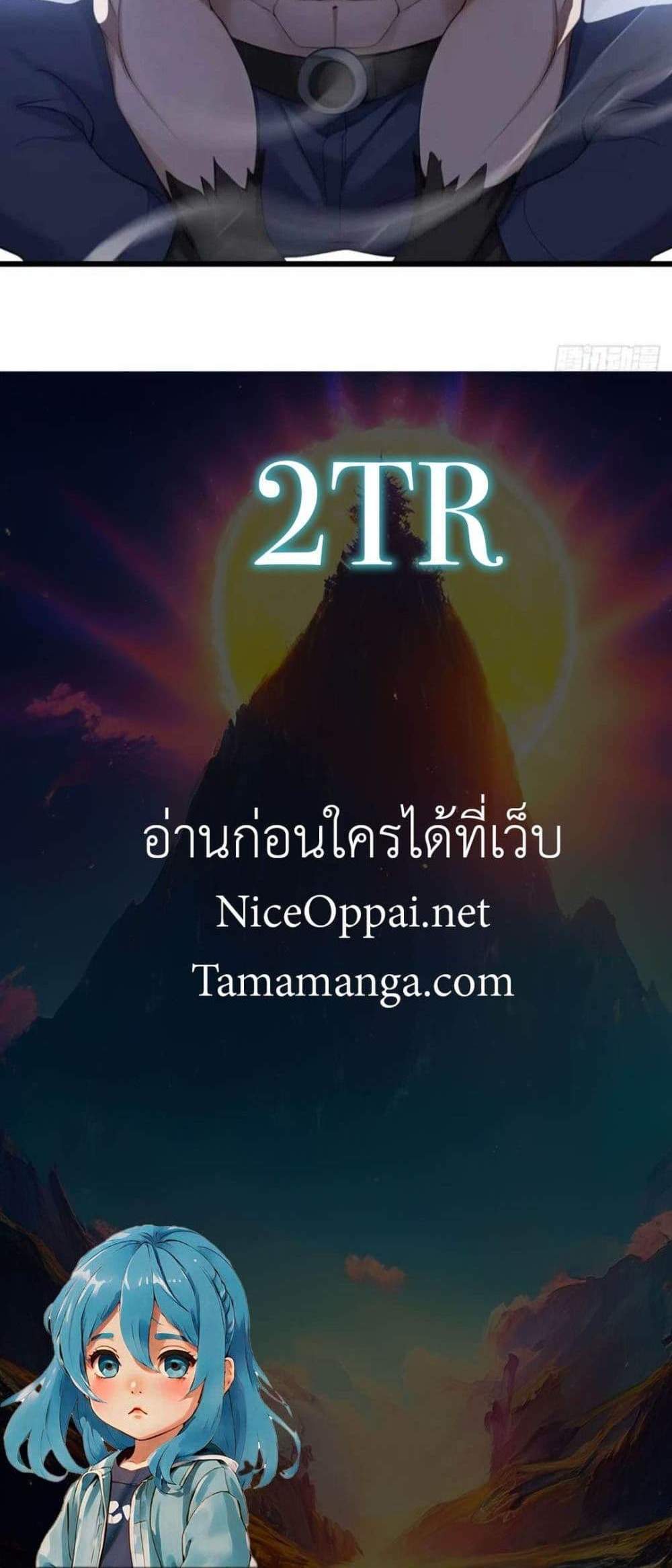 The Big Boss Comes Down the Mountain Starting as a Male Secretary แปลไทย