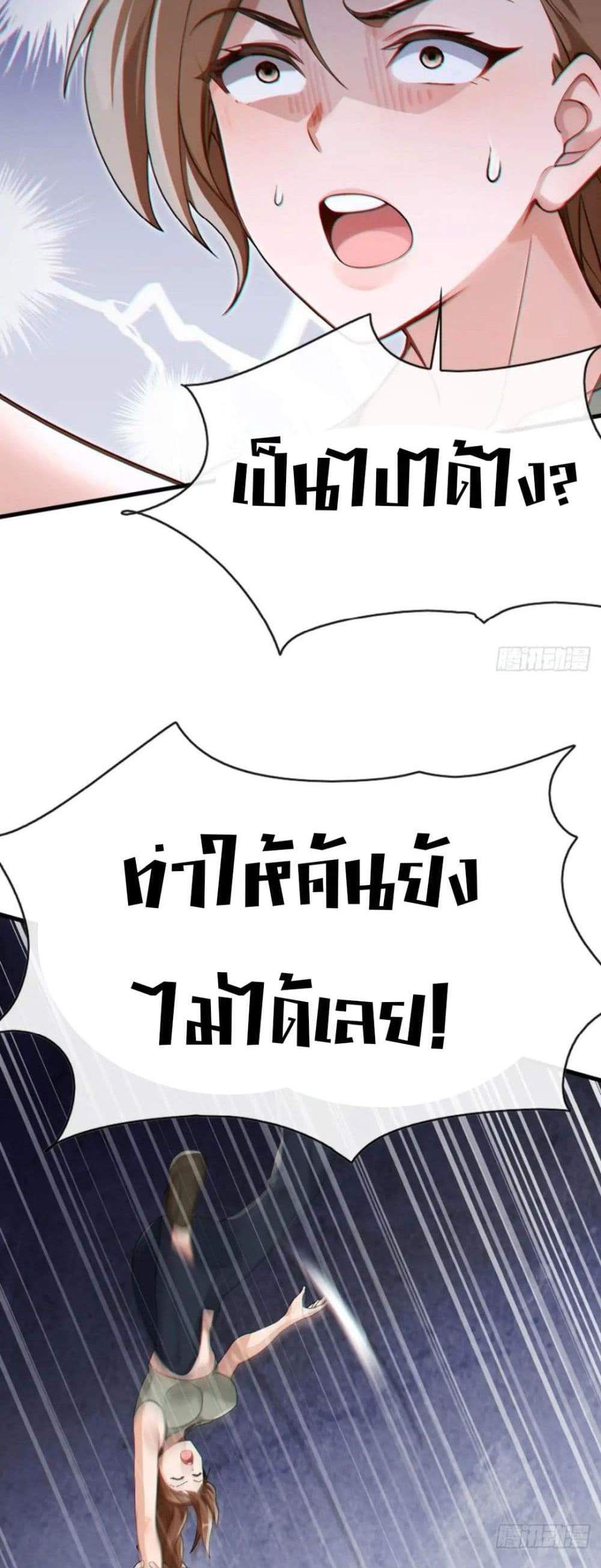 The Big Boss Comes Down the Mountain Starting as a Male Secretary แปลไทย