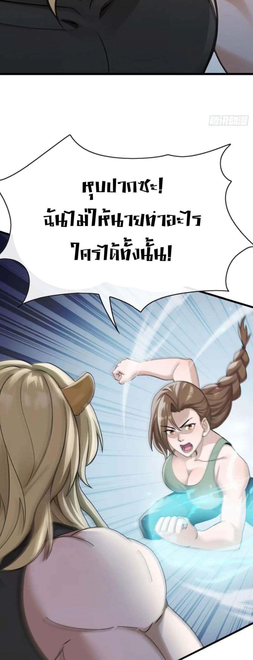The Big Boss Comes Down the Mountain Starting as a Male Secretary แปลไทย
