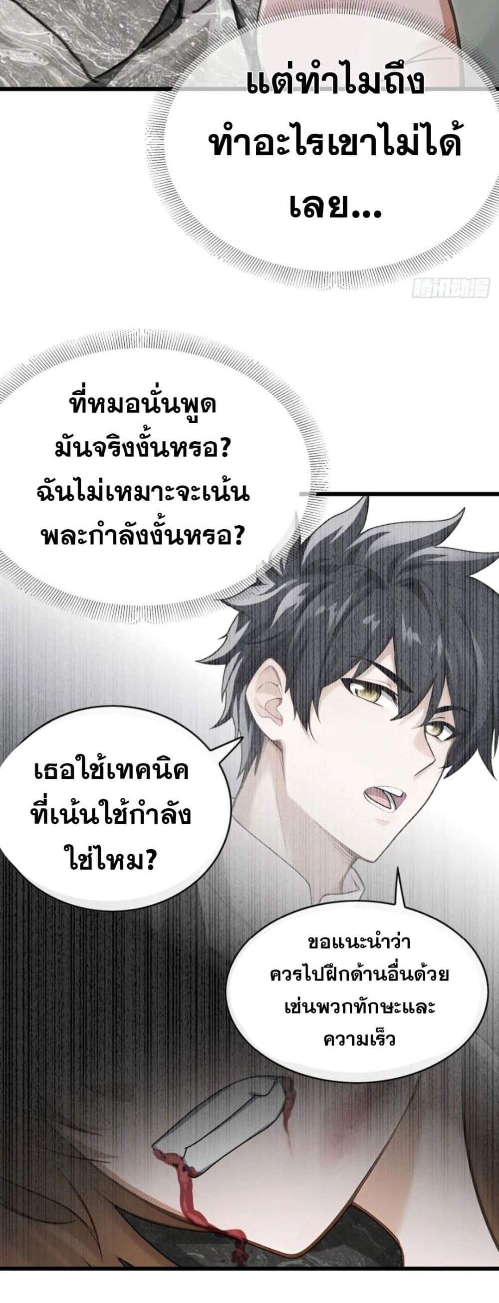 The Big Boss Comes Down the Mountain Starting as a Male Secretary แปลไทย