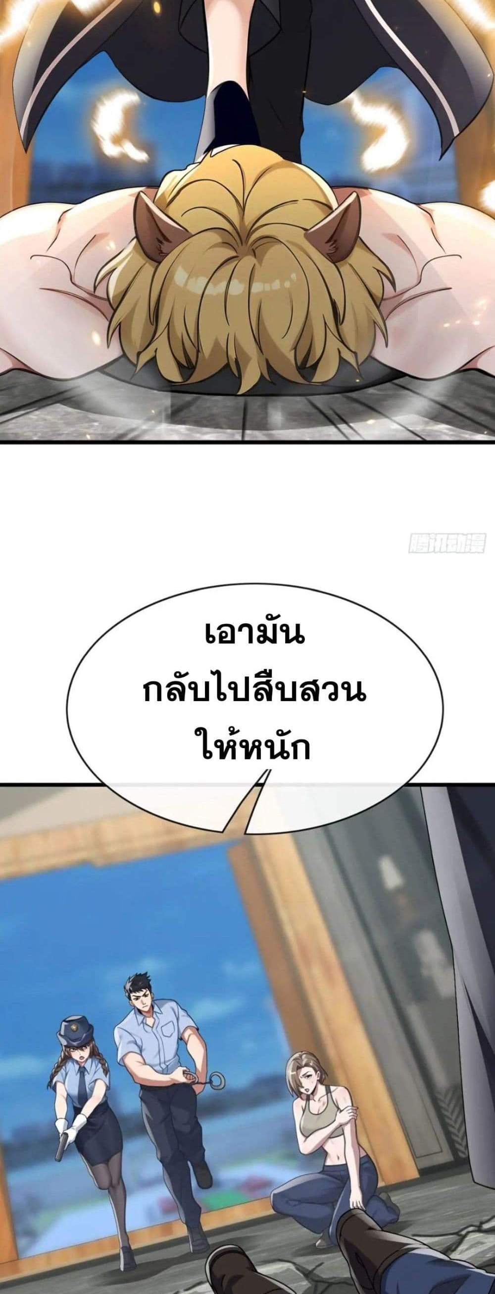 The Big Boss Comes Down the Mountain Starting as a Male Secretary แปลไทย