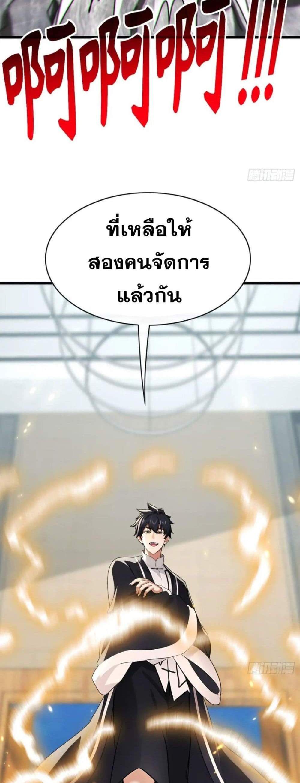 The Big Boss Comes Down the Mountain Starting as a Male Secretary แปลไทย