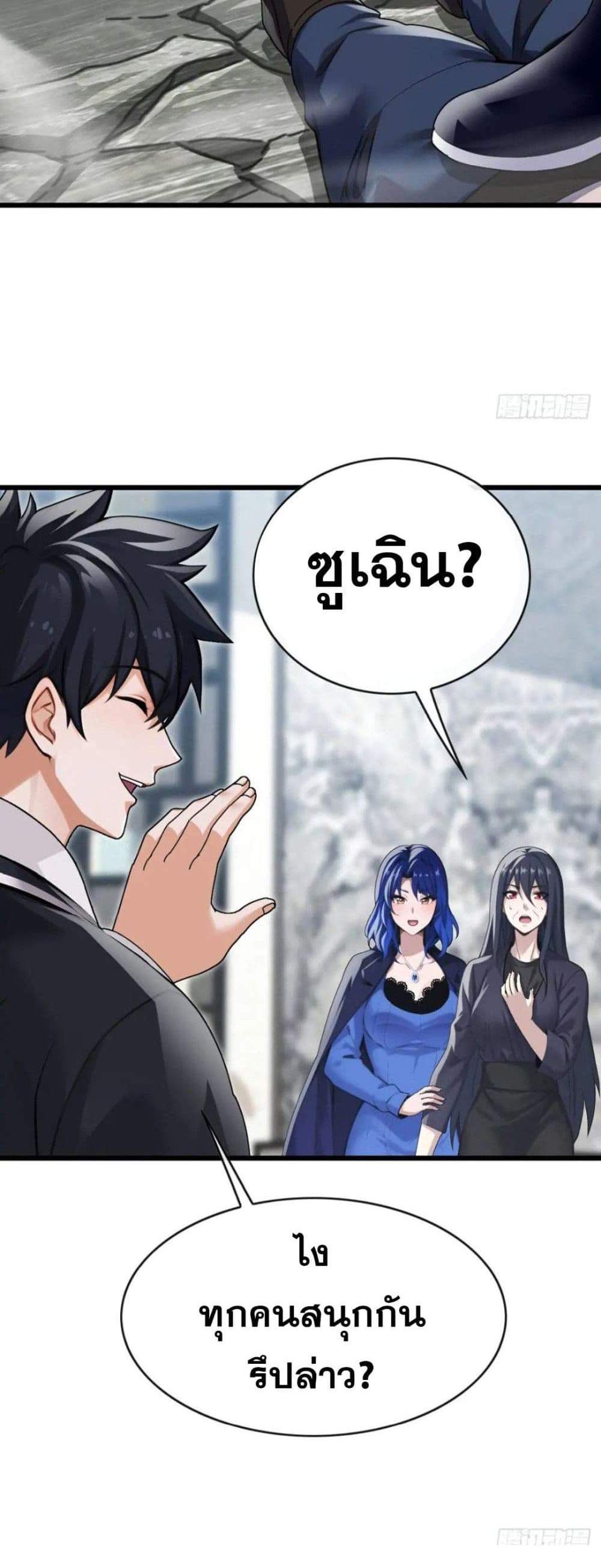The Big Boss Comes Down the Mountain Starting as a Male Secretary แปลไทย