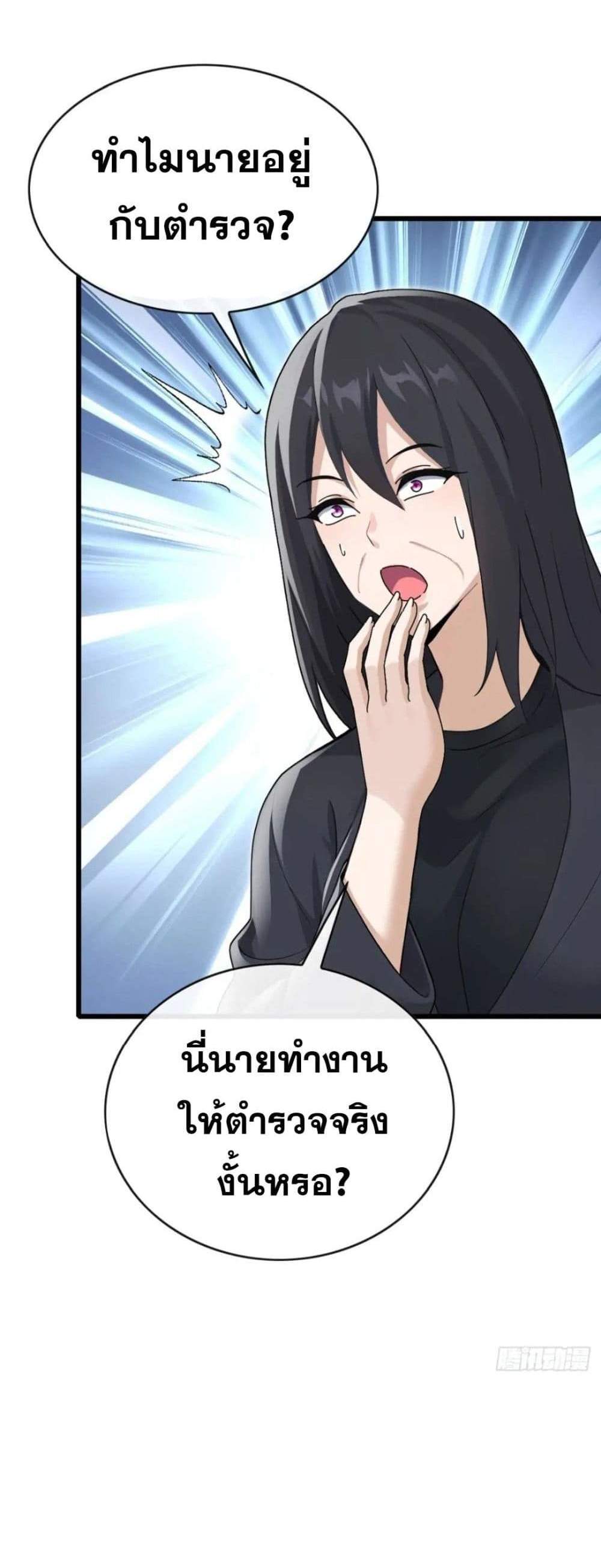 The Big Boss Comes Down the Mountain Starting as a Male Secretary แปลไทย
