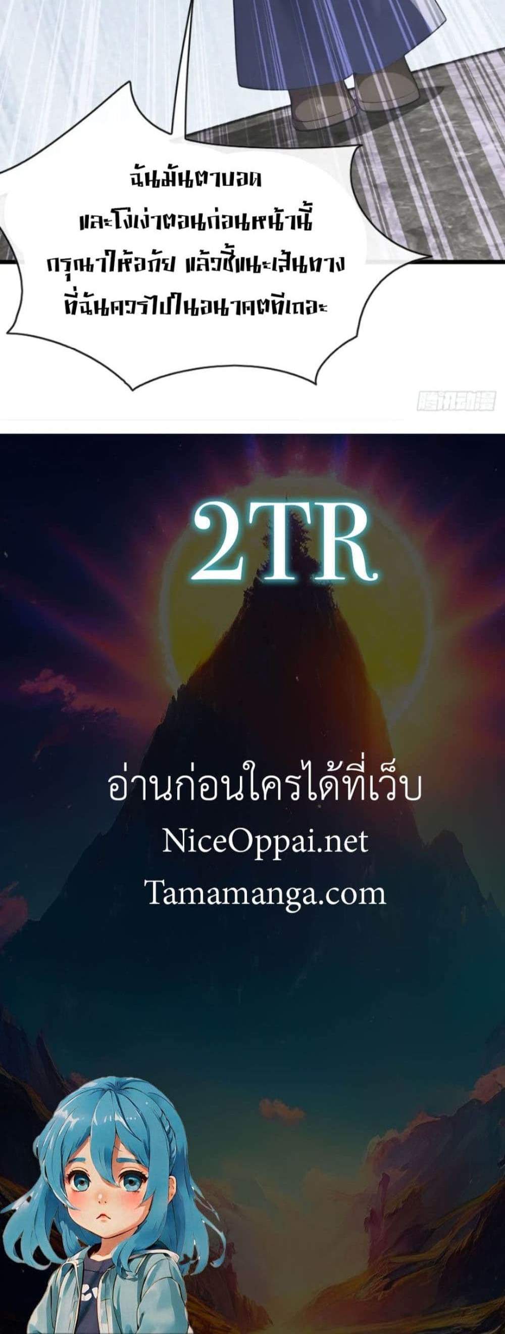 The Big Boss Comes Down the Mountain Starting as a Male Secretary แปลไทย