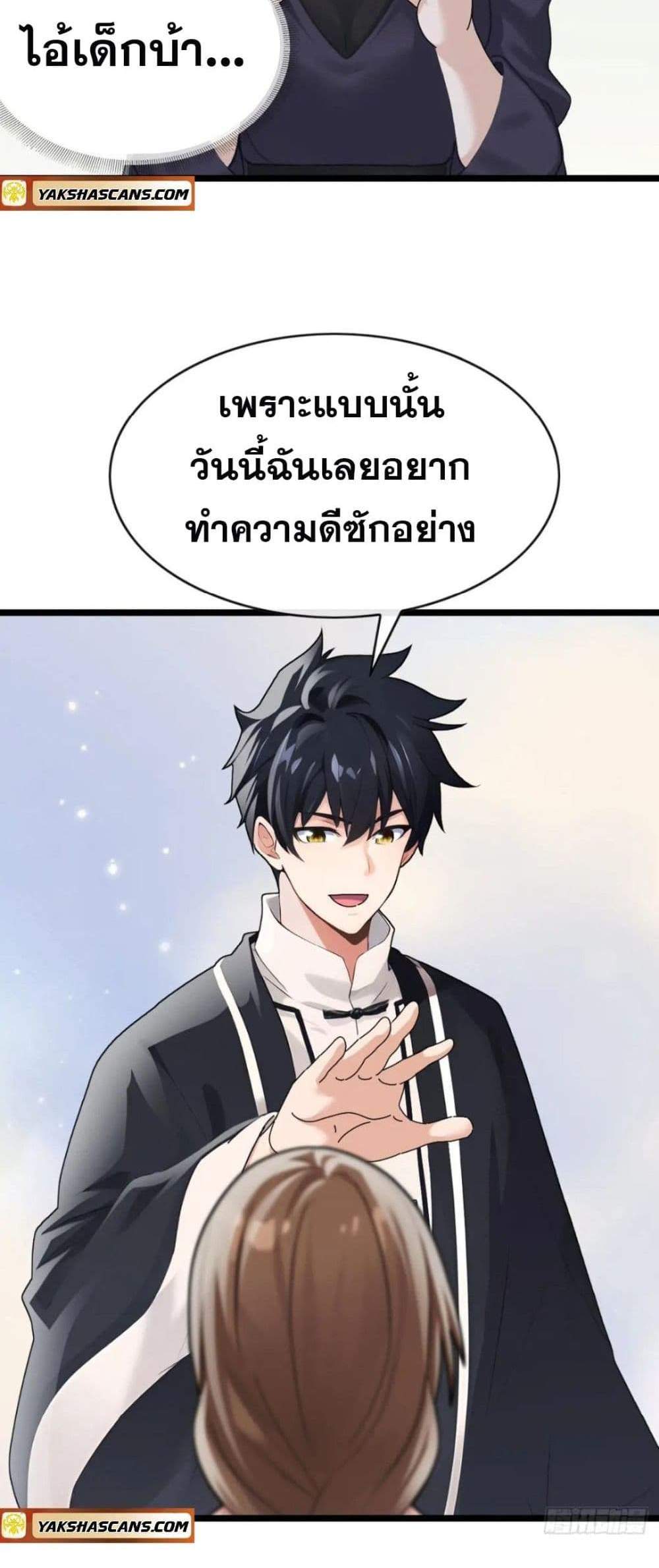 The Big Boss Comes Down the Mountain Starting as a Male Secretary แปลไทย