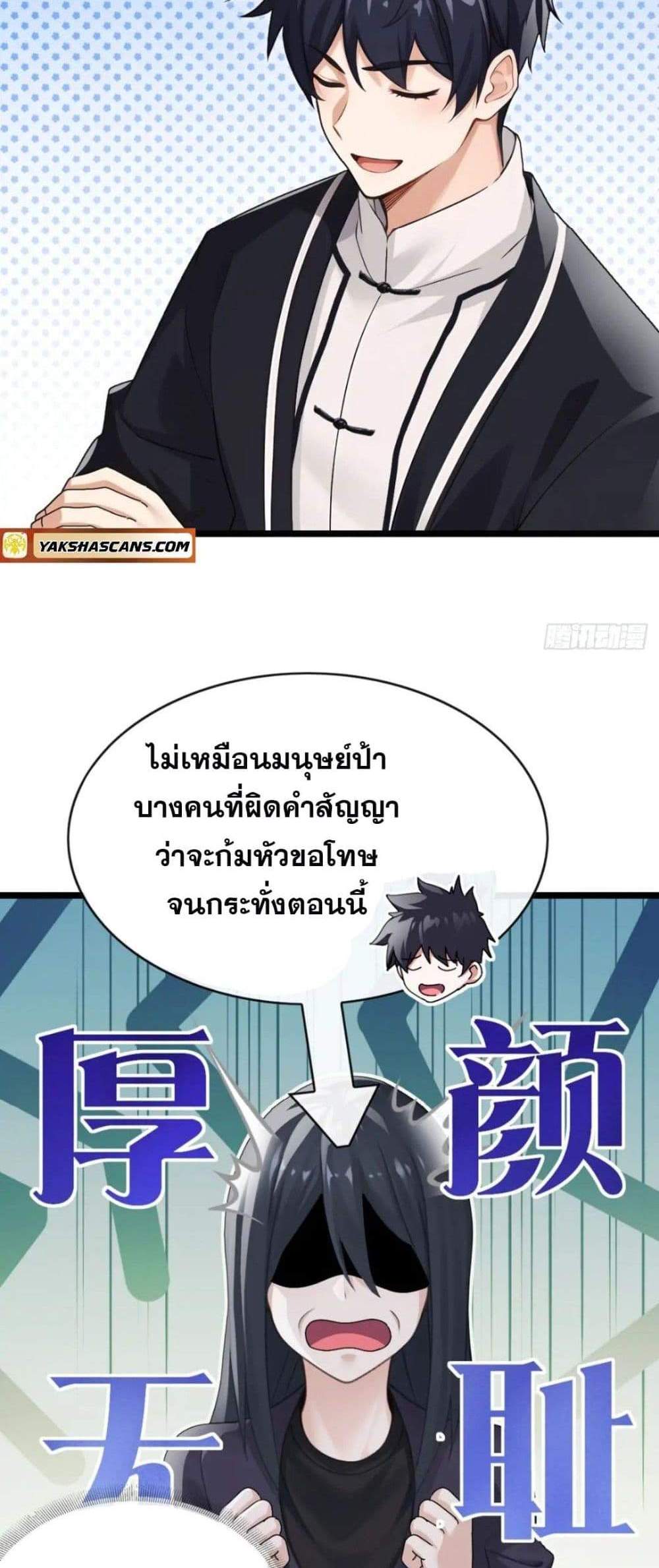The Big Boss Comes Down the Mountain Starting as a Male Secretary แปลไทย