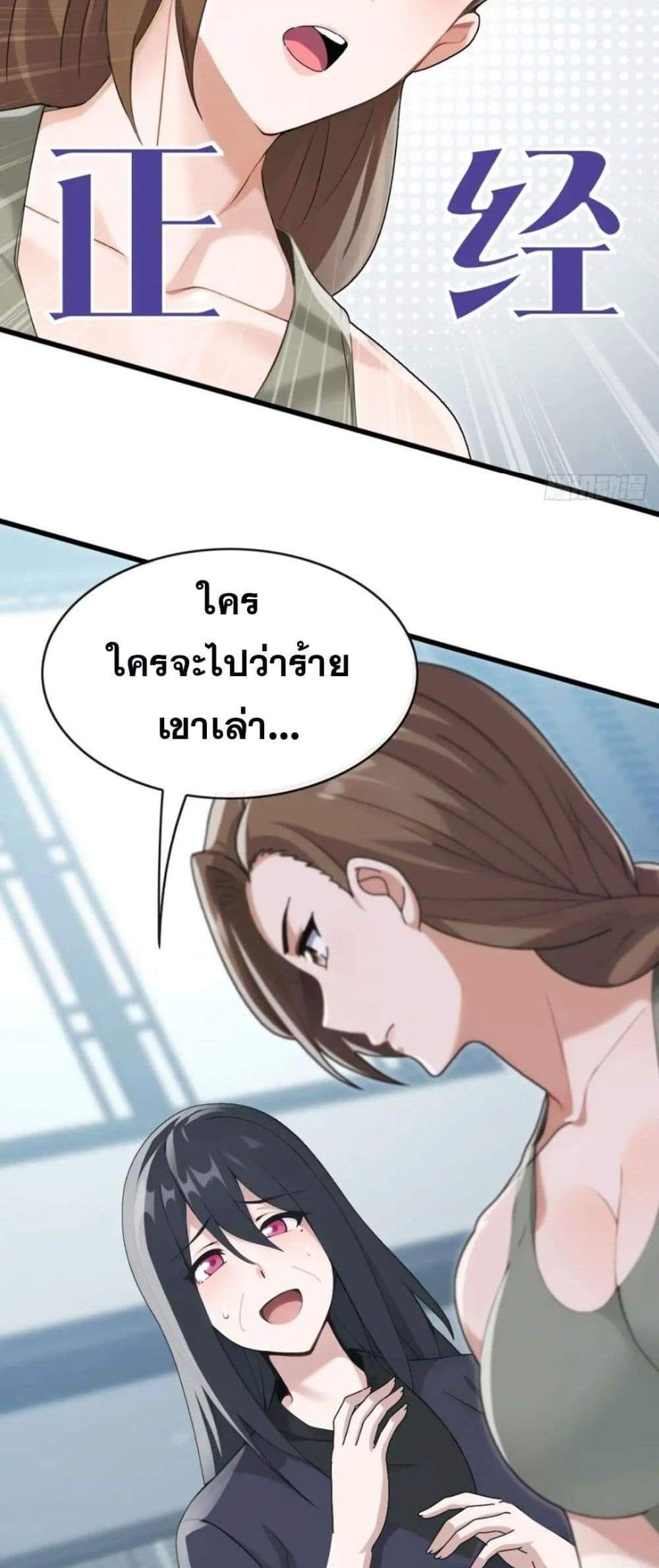 The Big Boss Comes Down the Mountain Starting as a Male Secretary แปลไทย