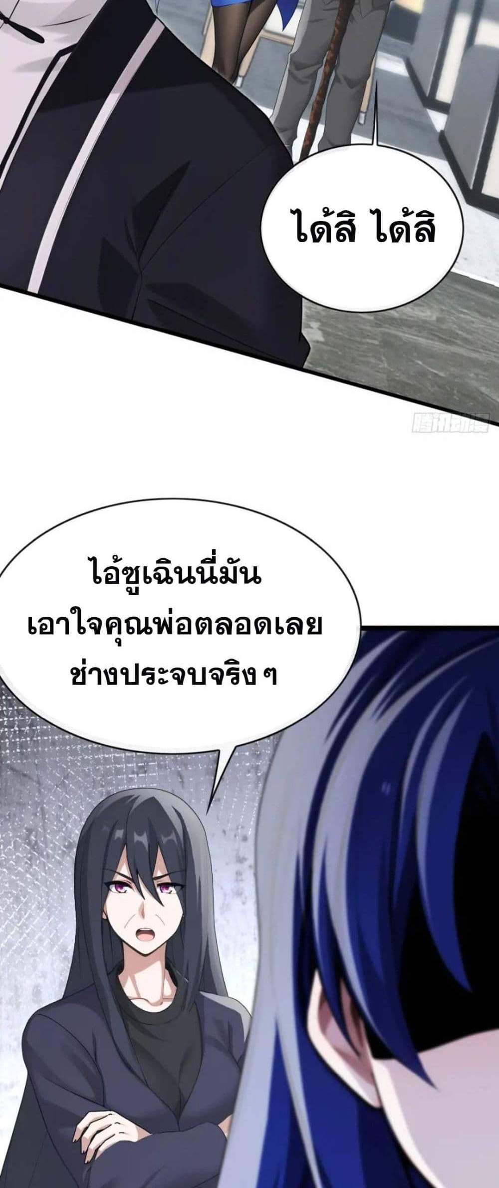 The Big Boss Comes Down the Mountain Starting as a Male Secretary แปลไทย