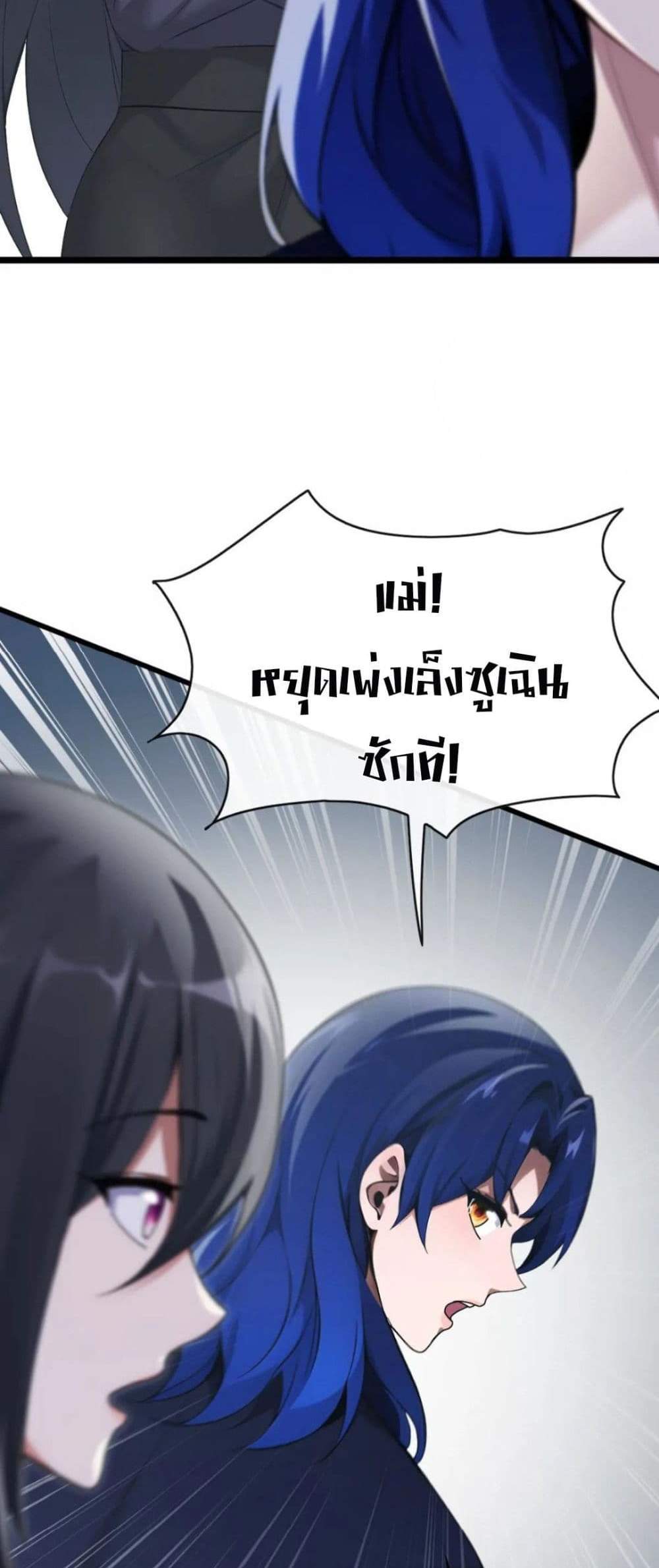 The Big Boss Comes Down the Mountain Starting as a Male Secretary แปลไทย