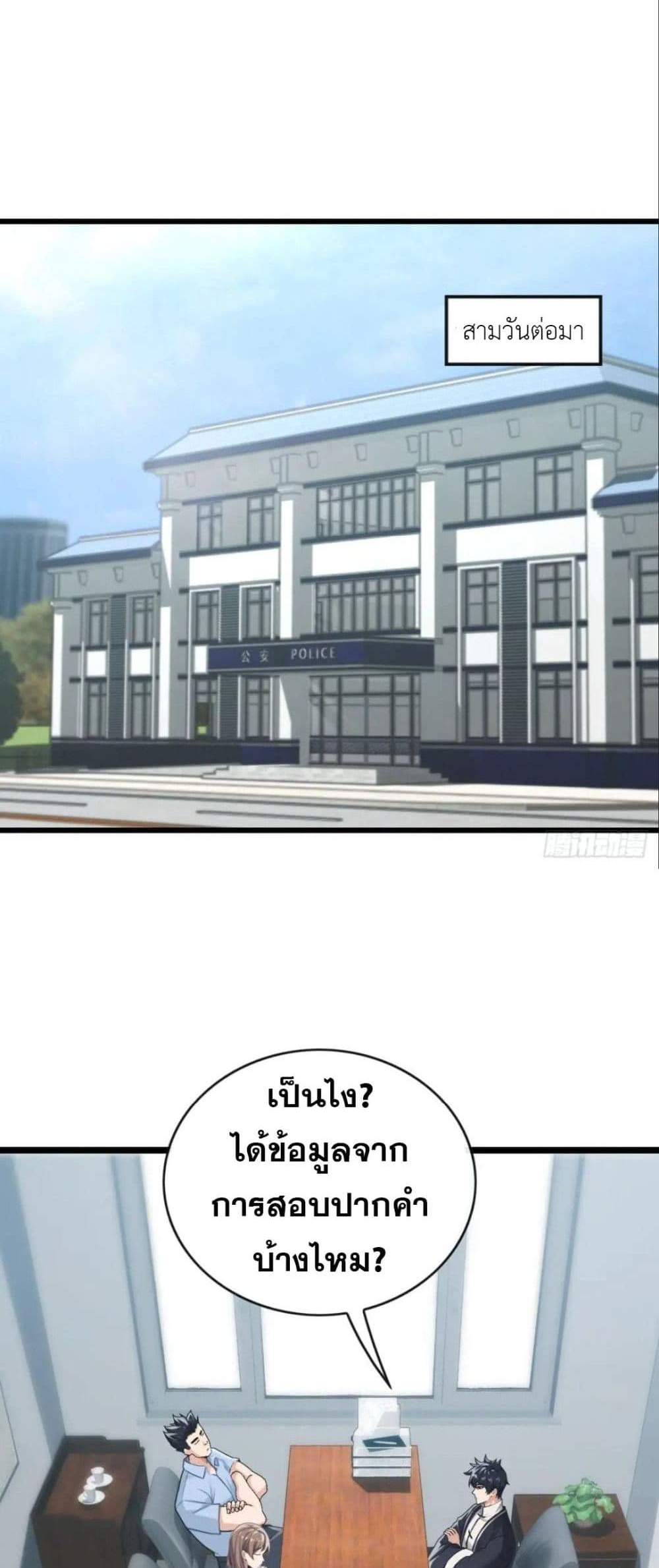 The Big Boss Comes Down the Mountain Starting as a Male Secretary แปลไทย