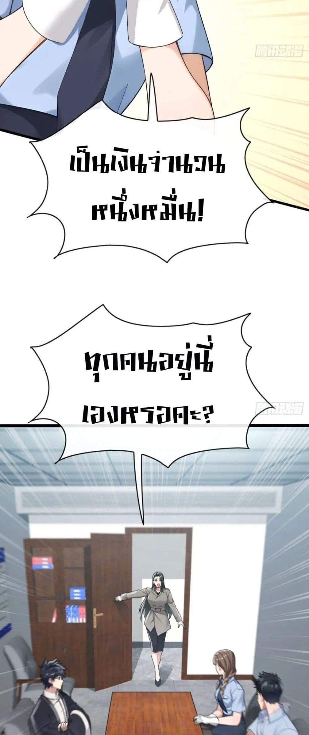 The Big Boss Comes Down the Mountain Starting as a Male Secretary แปลไทย