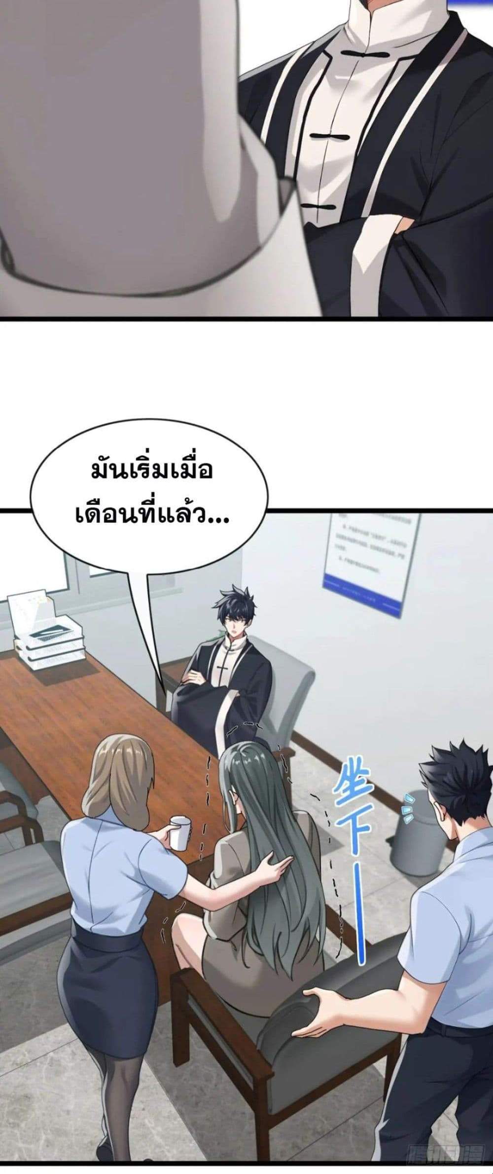 The Big Boss Comes Down the Mountain Starting as a Male Secretary แปลไทย