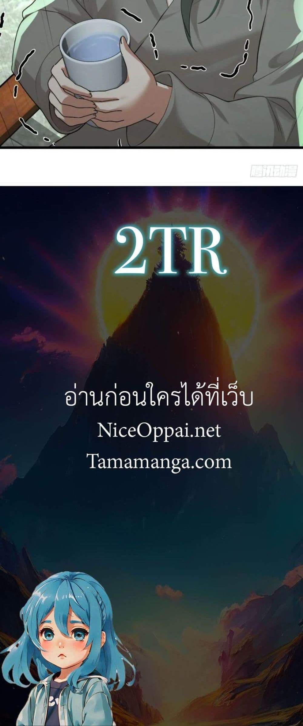 The Big Boss Comes Down the Mountain Starting as a Male Secretary แปลไทย