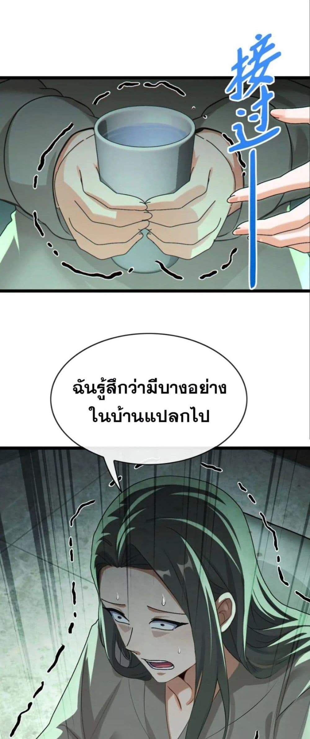 The Big Boss Comes Down the Mountain Starting as a Male Secretary แปลไทย