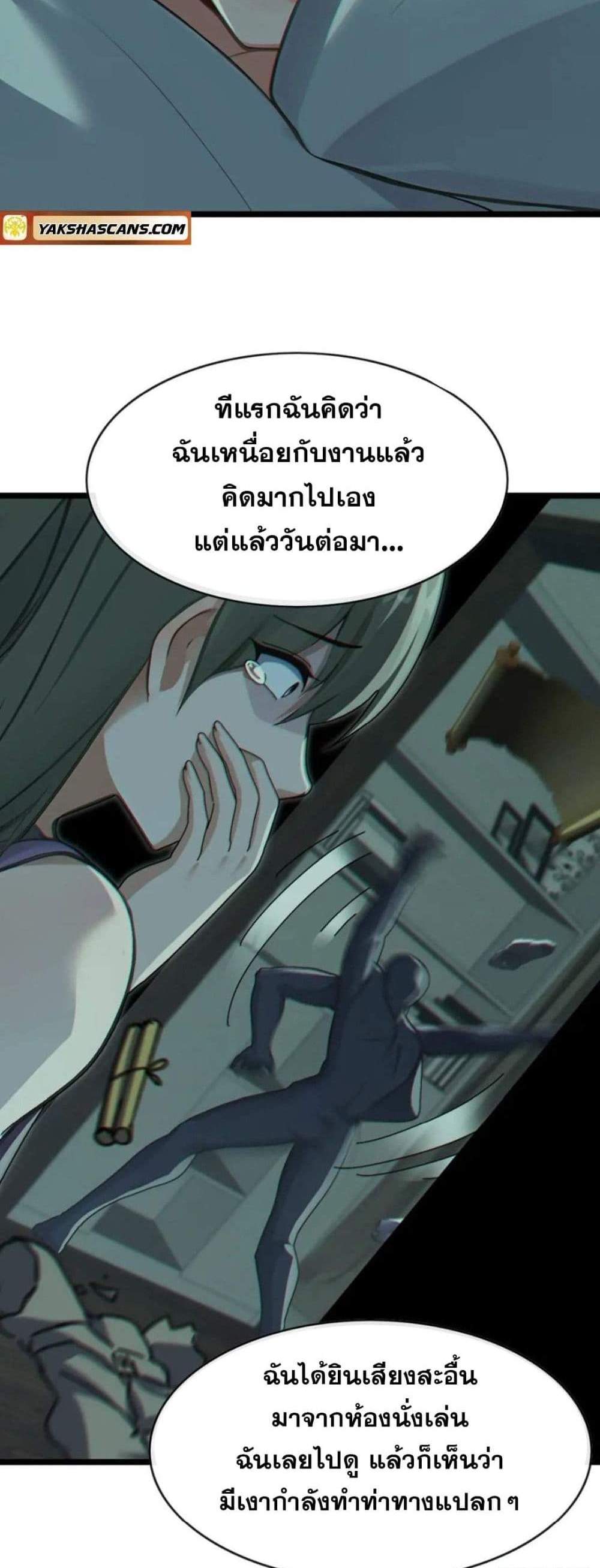 The Big Boss Comes Down the Mountain Starting as a Male Secretary แปลไทย