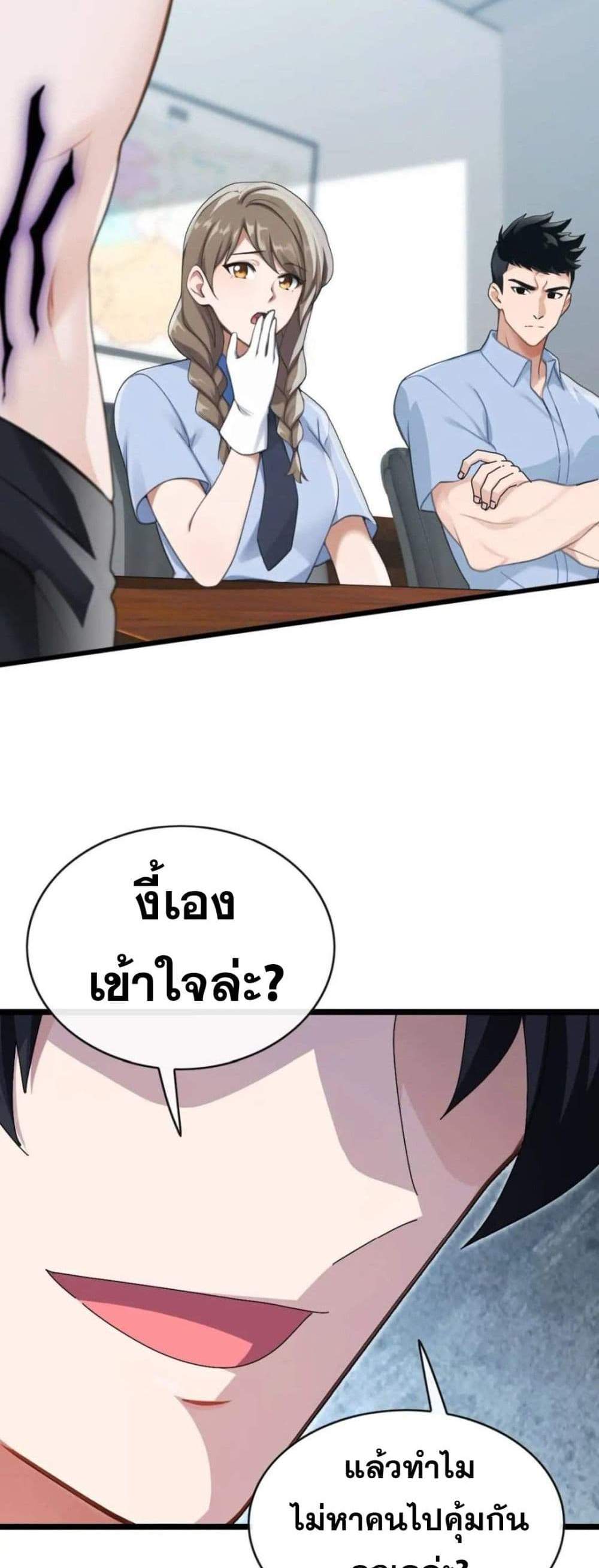The Big Boss Comes Down the Mountain Starting as a Male Secretary แปลไทย