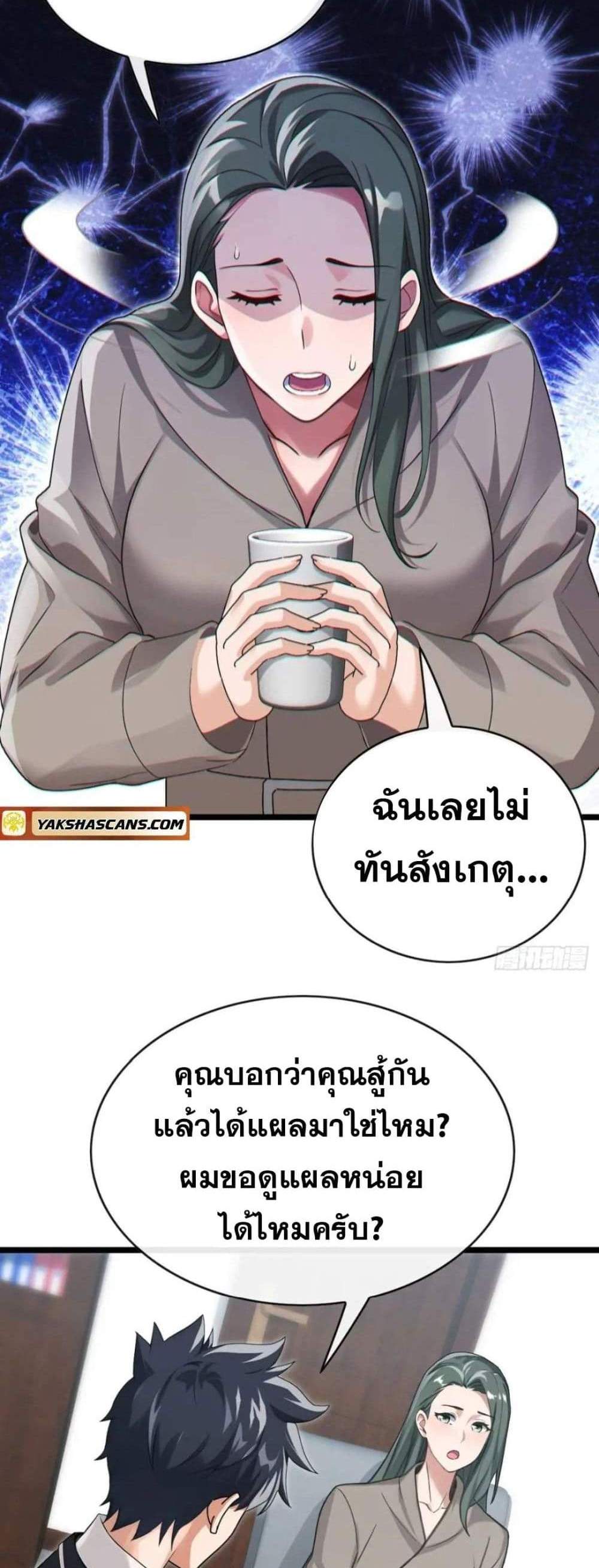The Big Boss Comes Down the Mountain Starting as a Male Secretary แปลไทย