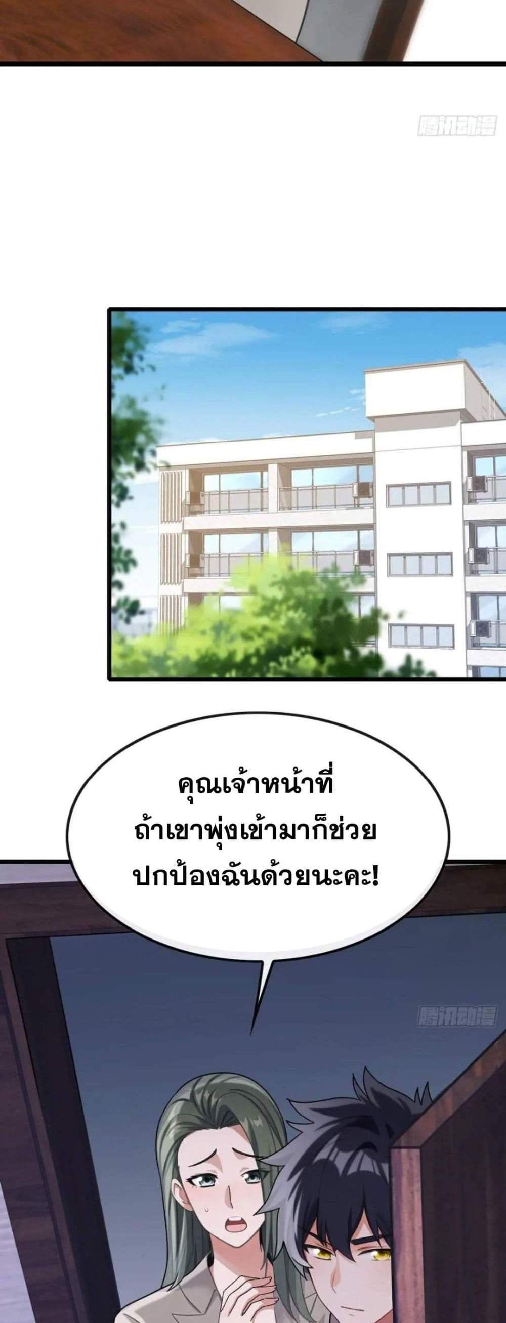 The Big Boss Comes Down the Mountain Starting as a Male Secretary แปลไทย
