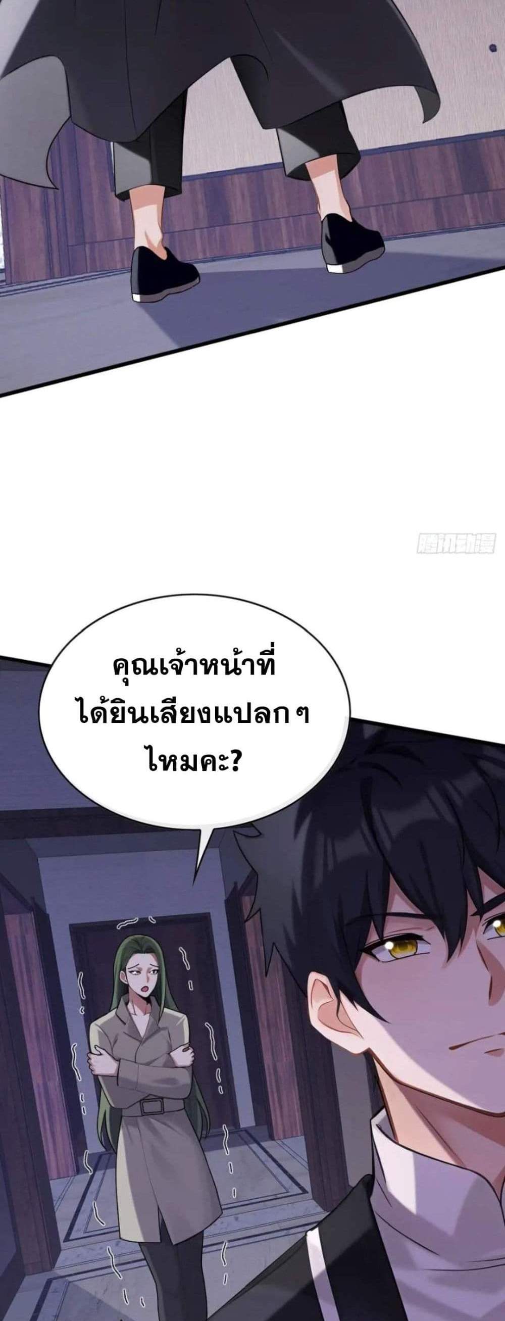 The Big Boss Comes Down the Mountain Starting as a Male Secretary แปลไทย