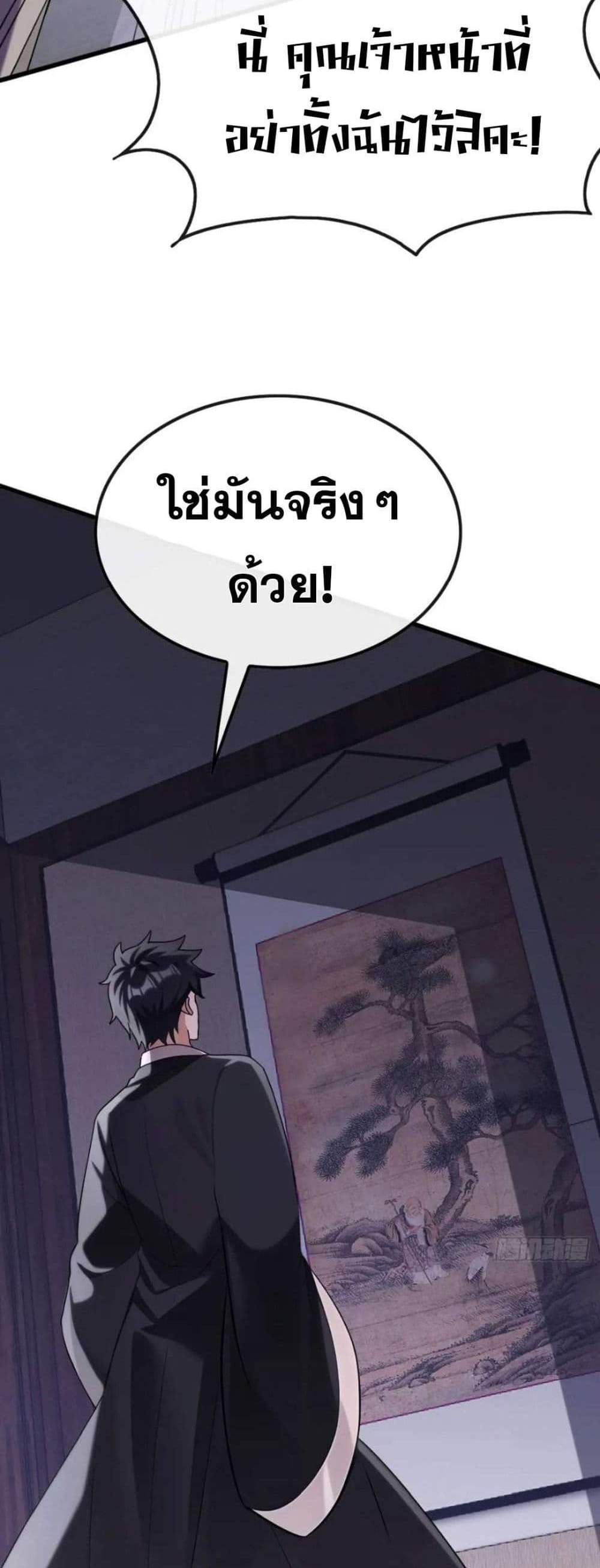 The Big Boss Comes Down the Mountain Starting as a Male Secretary แปลไทย