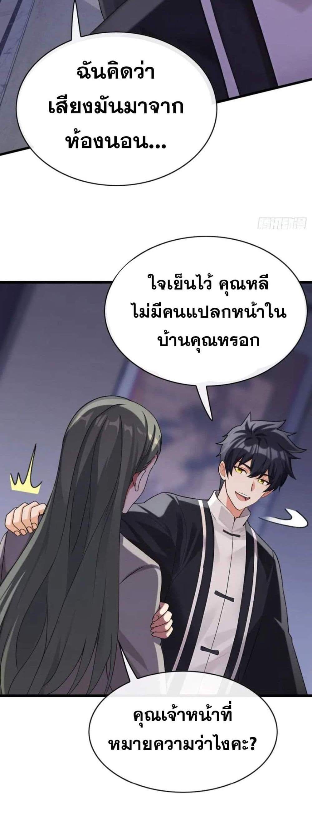 The Big Boss Comes Down the Mountain Starting as a Male Secretary แปลไทย