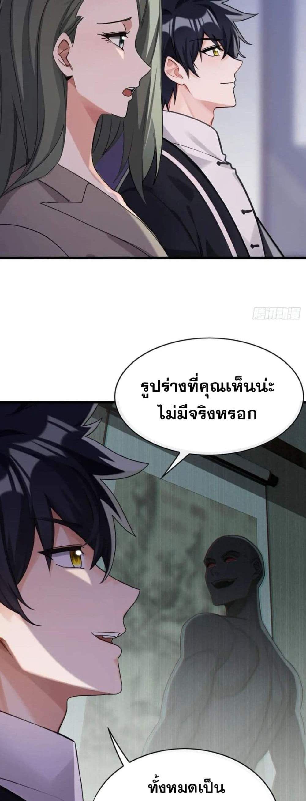 The Big Boss Comes Down the Mountain Starting as a Male Secretary แปลไทย