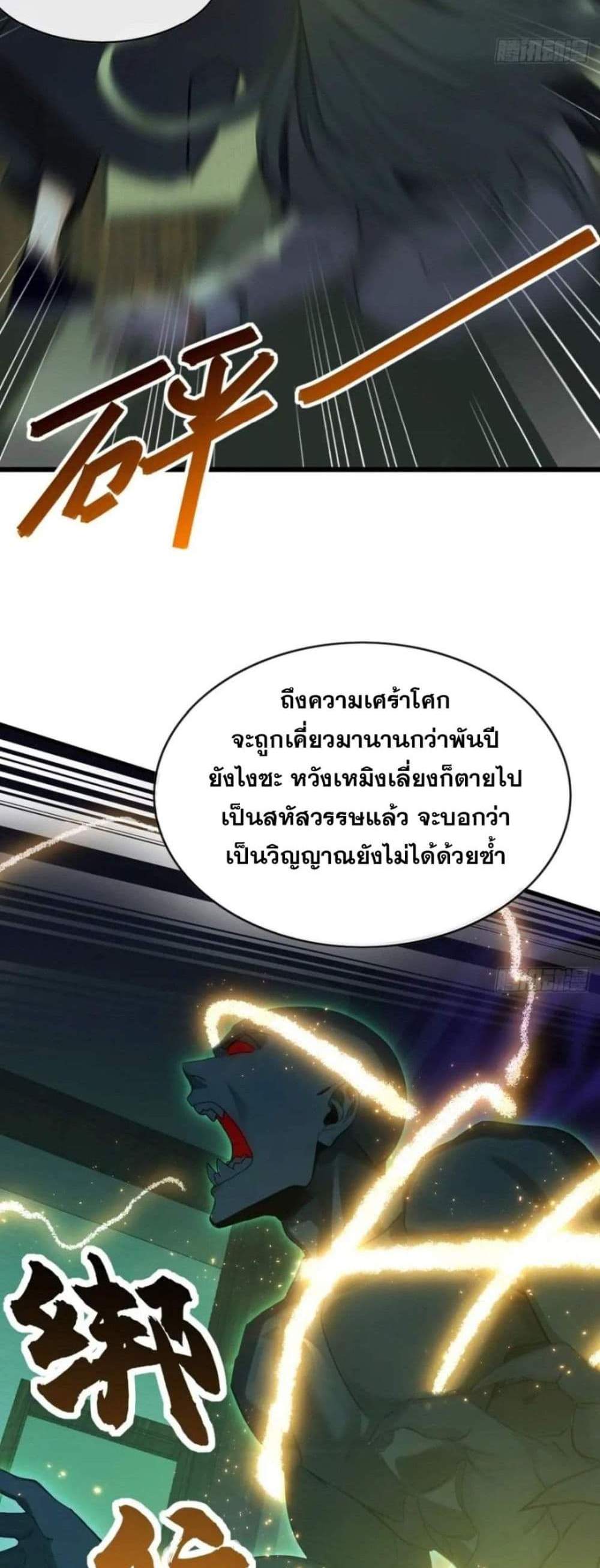 The Big Boss Comes Down the Mountain Starting as a Male Secretary แปลไทย
