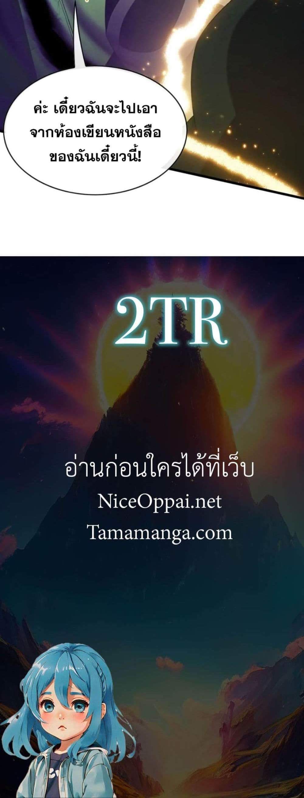 The Big Boss Comes Down the Mountain Starting as a Male Secretary แปลไทย
