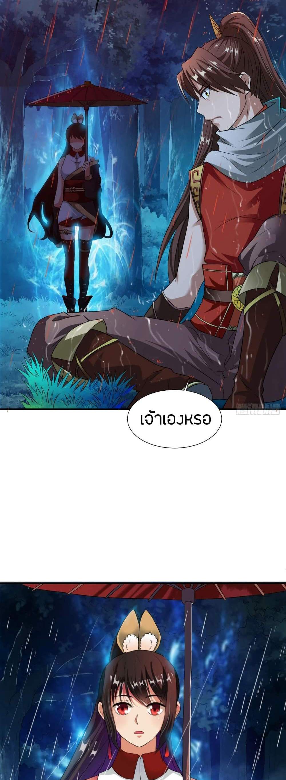 The Legendary Tripod แปลไทย