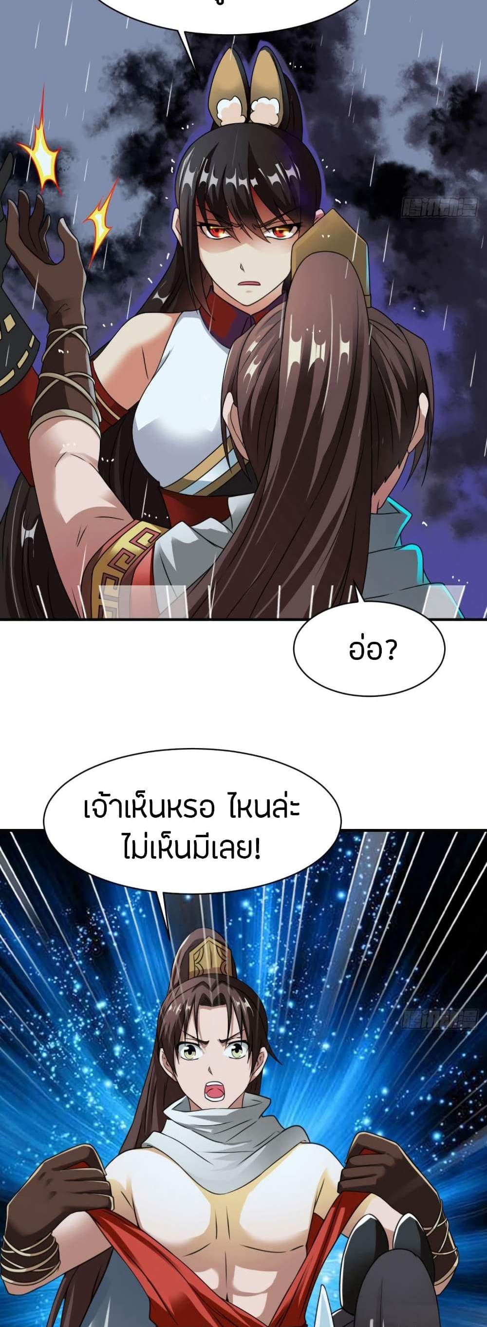 The Legendary Tripod แปลไทย