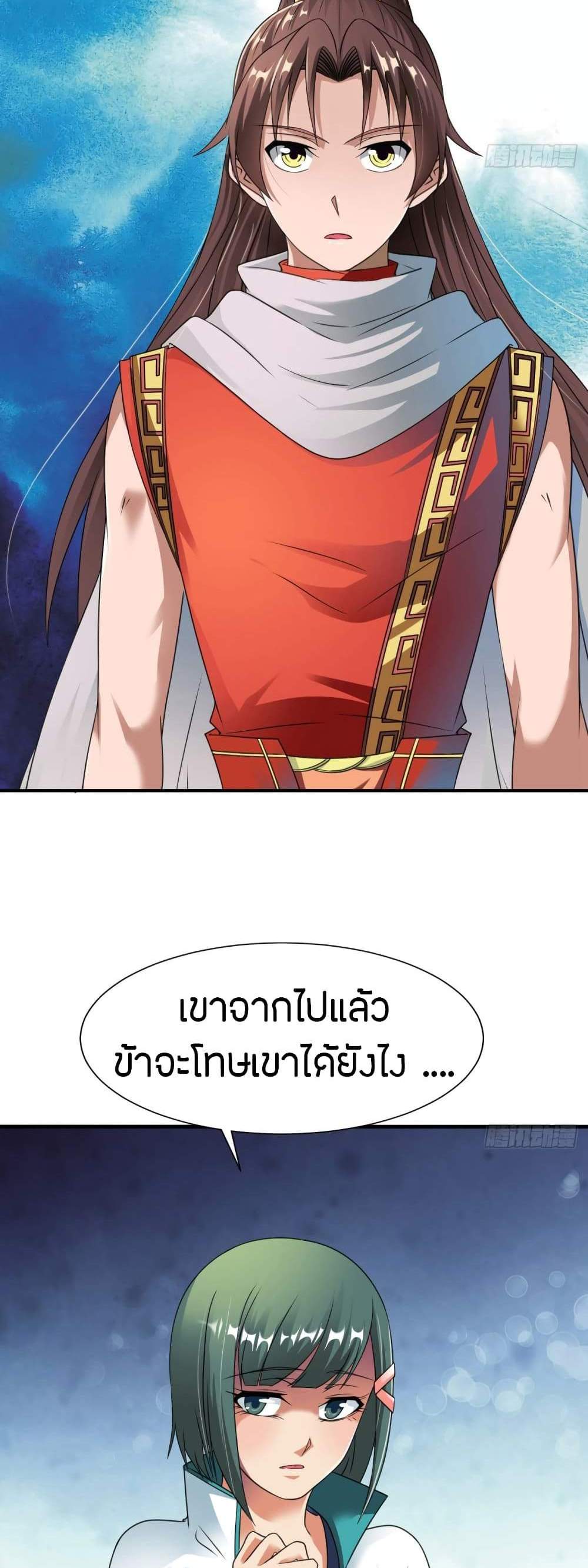 The Legendary Tripod แปลไทย