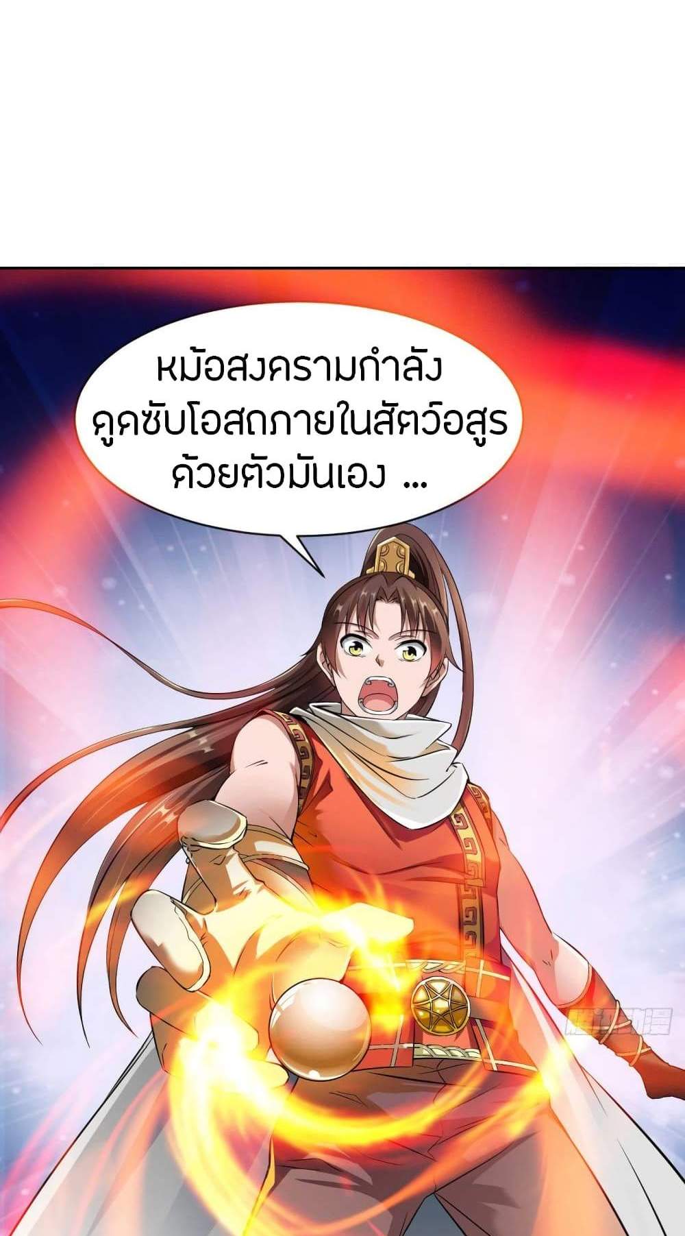 The Legendary Tripod แปลไทย