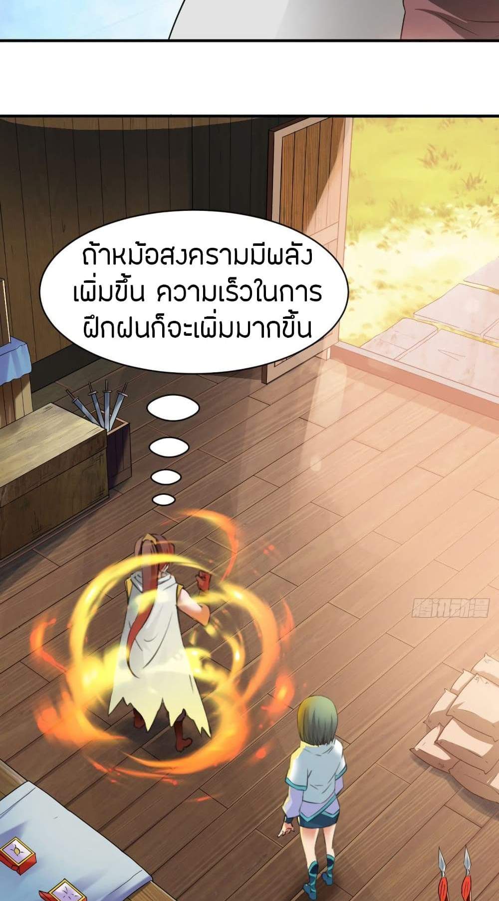 The Legendary Tripod แปลไทย