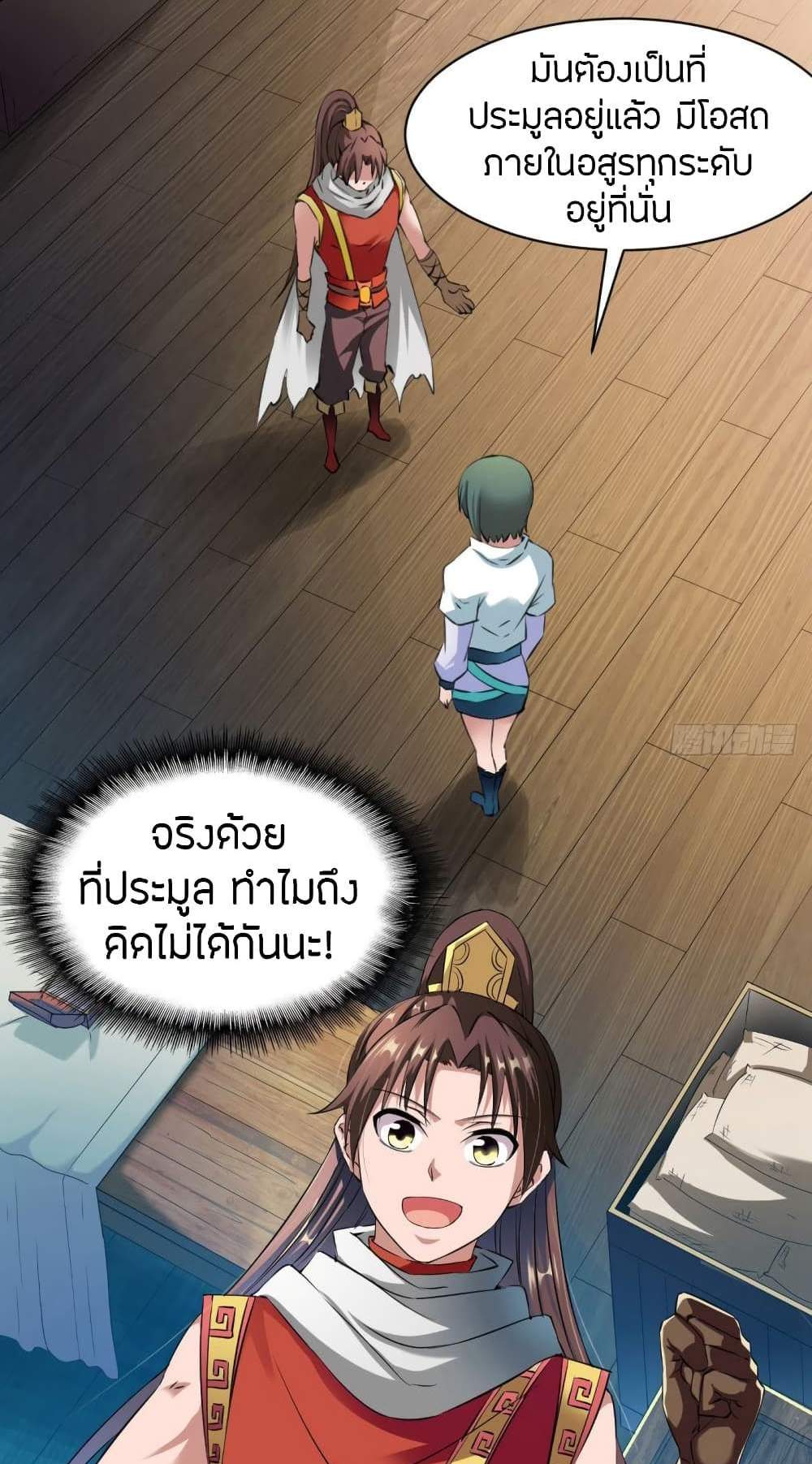 The Legendary Tripod แปลไทย