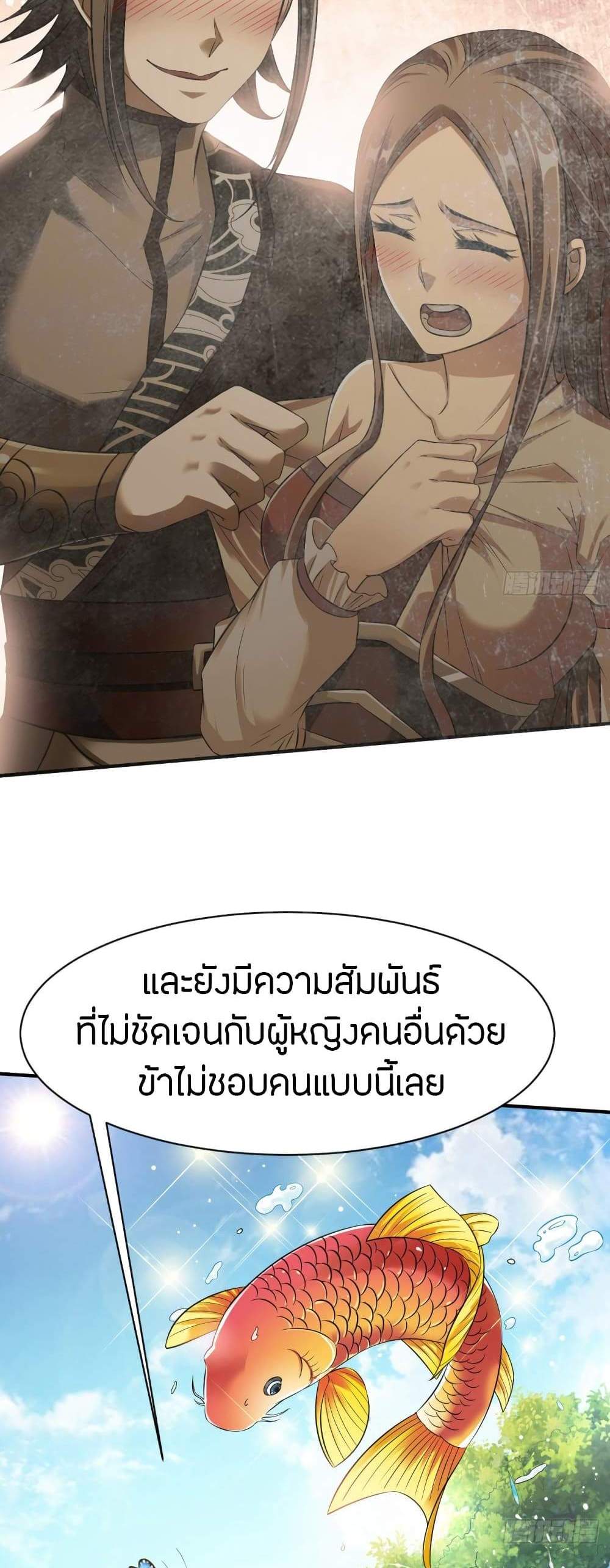 The Legendary Tripod แปลไทย