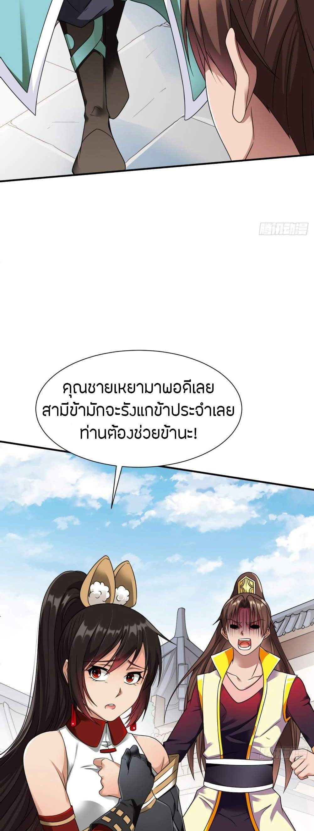 The Legendary Tripod แปลไทย