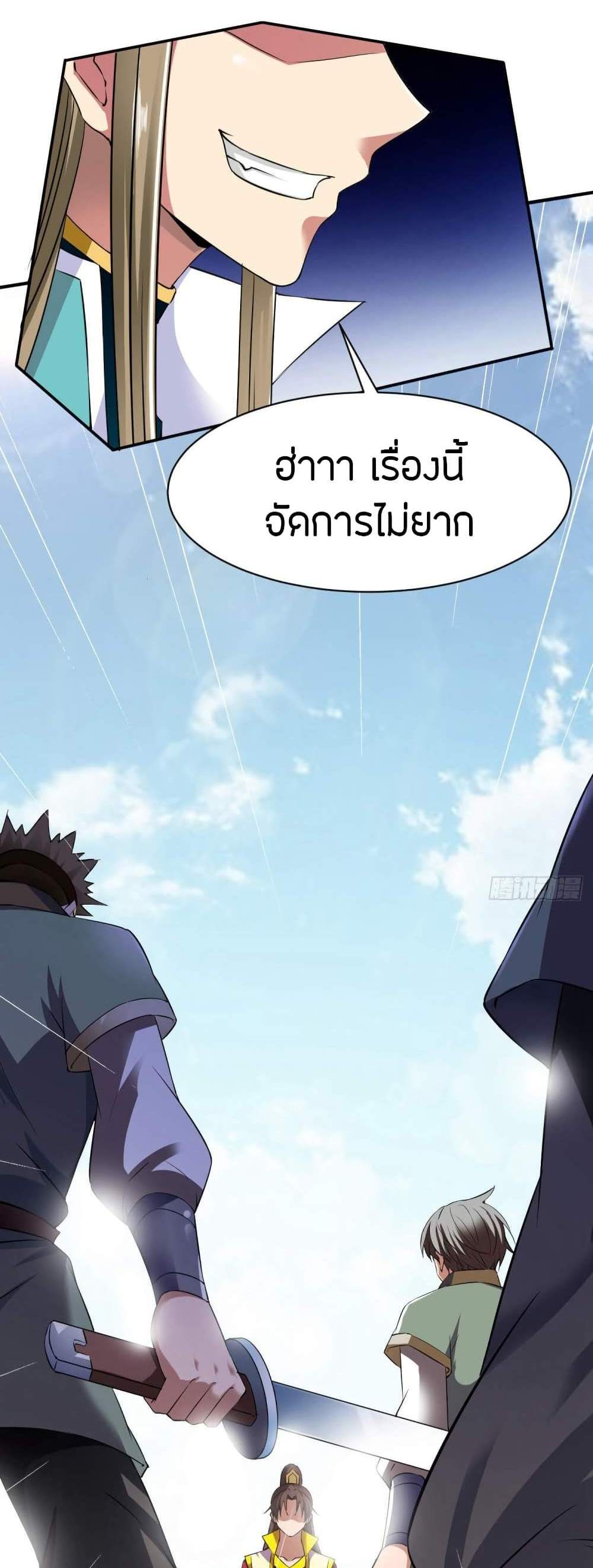 The Legendary Tripod แปลไทย