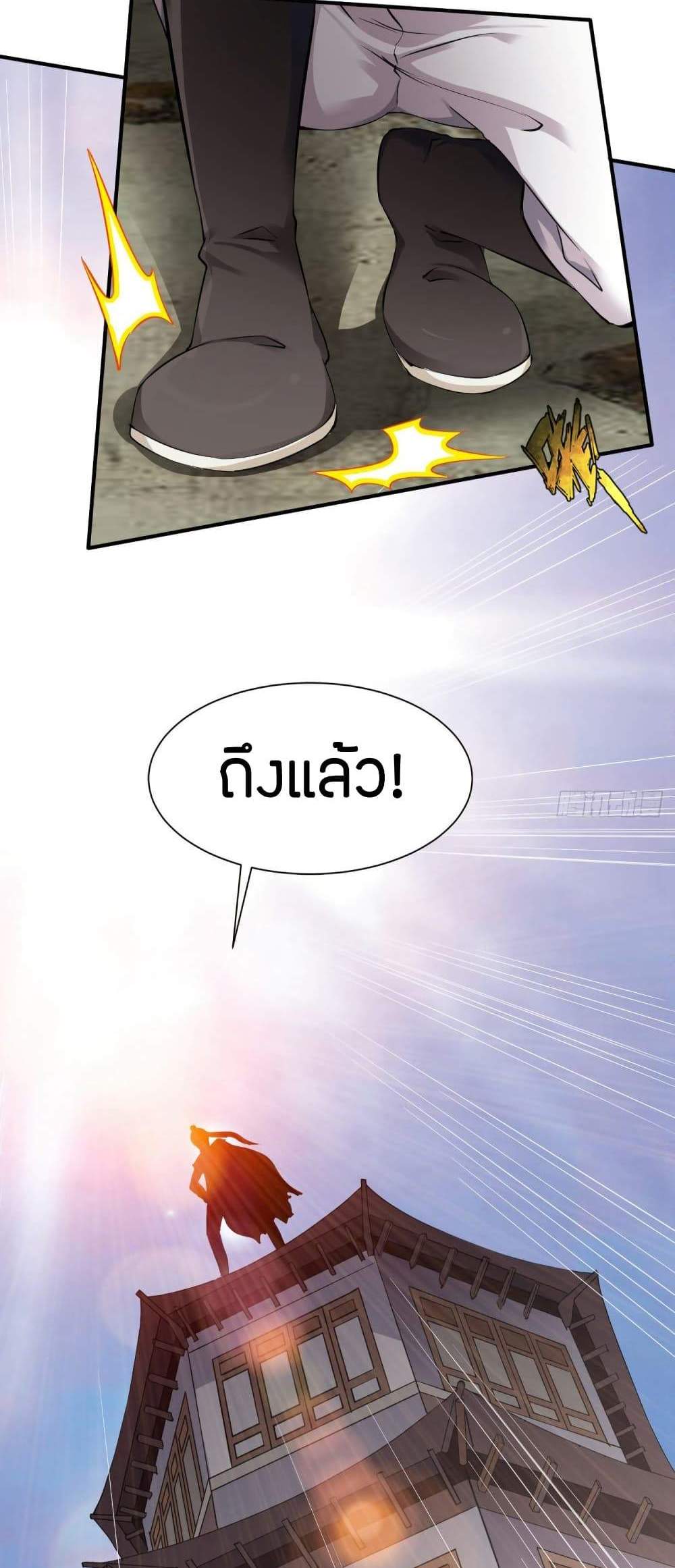 The Legendary Tripod แปลไทย