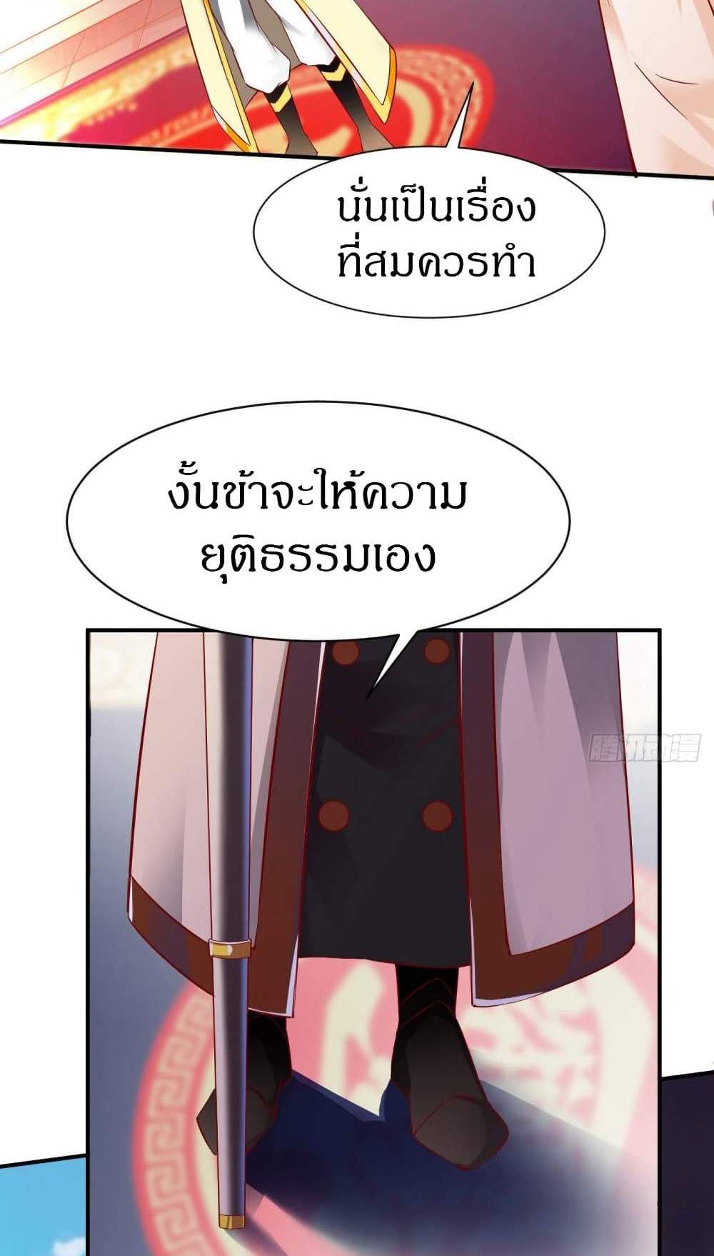 The Legendary Tripod แปลไทย