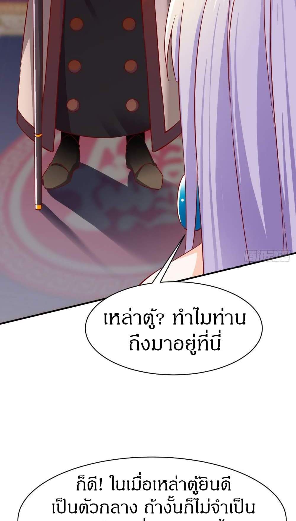 The Legendary Tripod แปลไทย