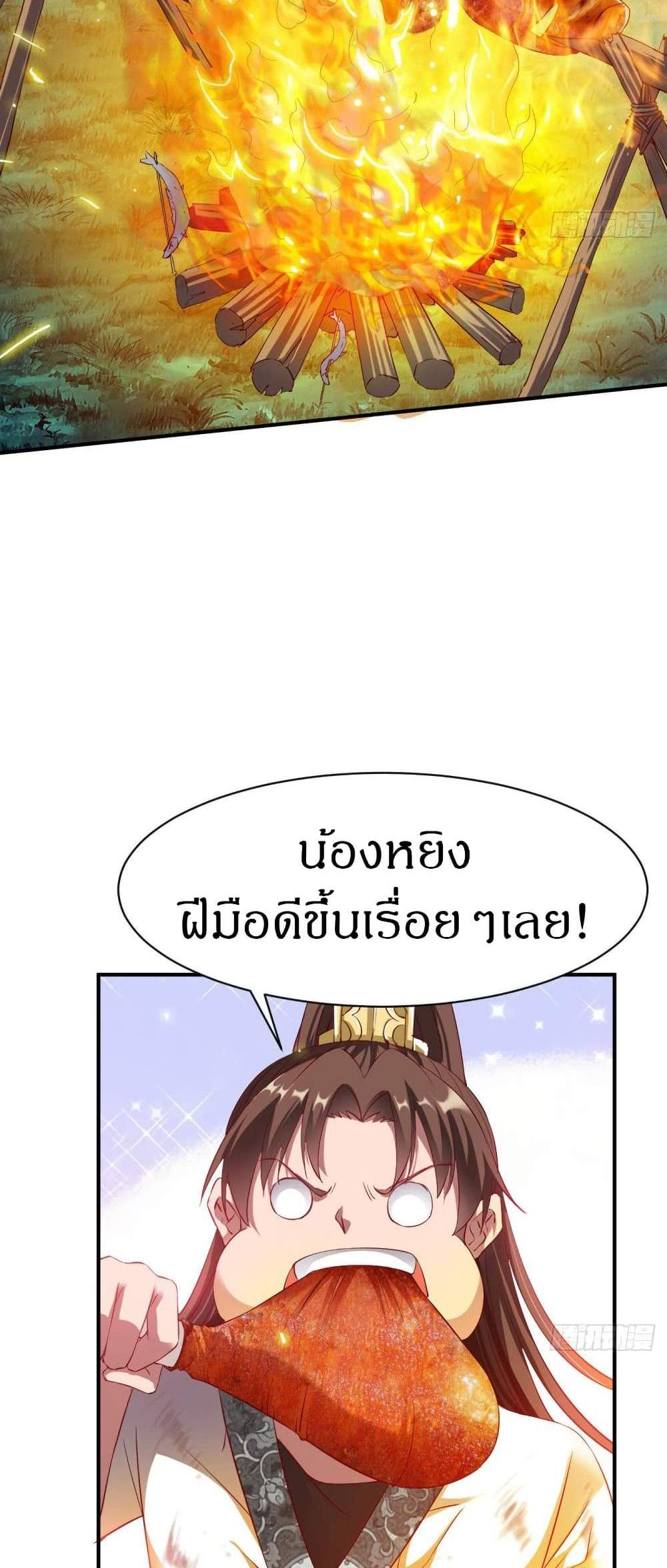 The Legendary Tripod แปลไทย