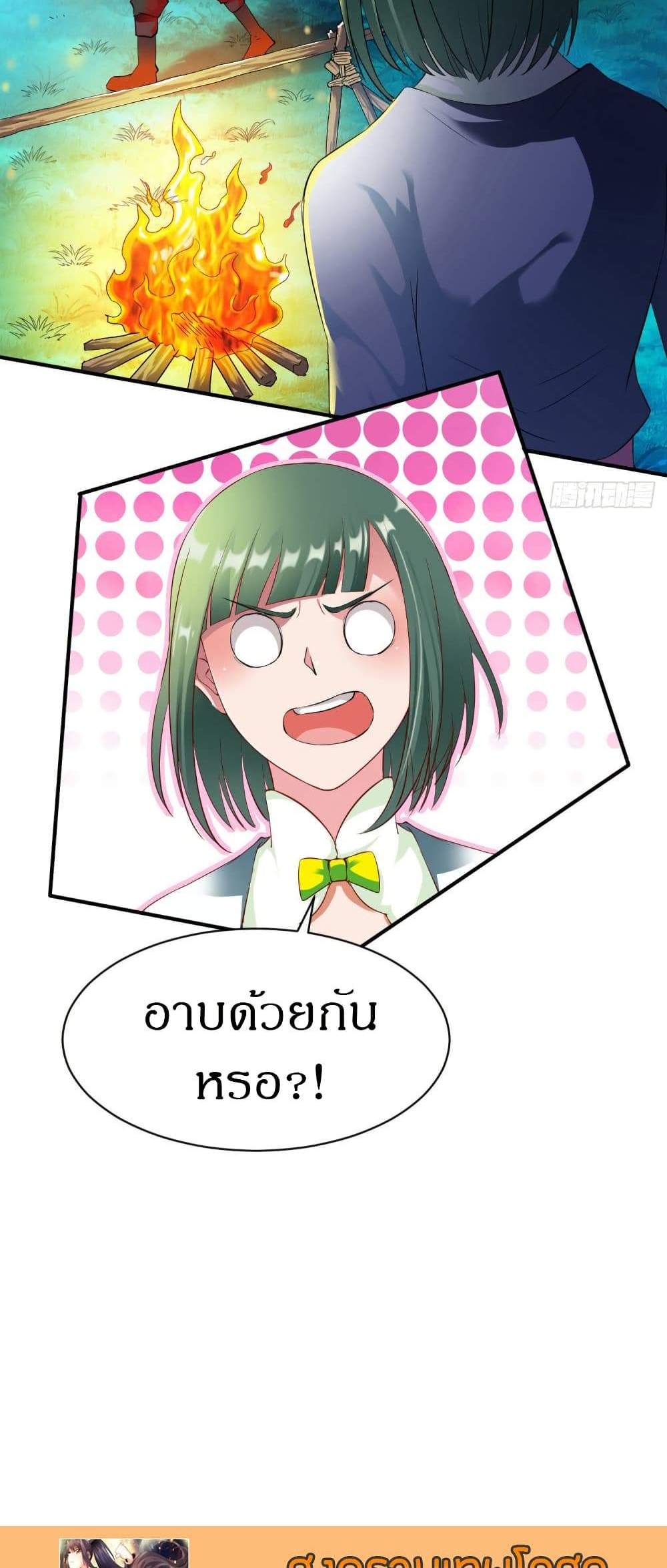 The Legendary Tripod แปลไทย