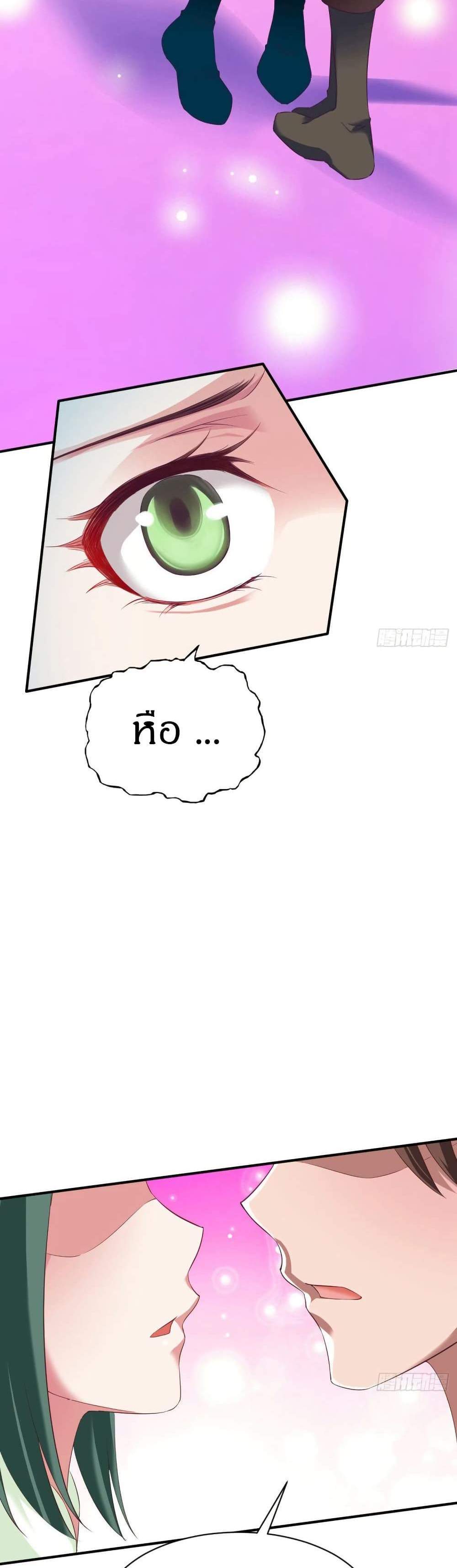 The Legendary Tripod แปลไทย