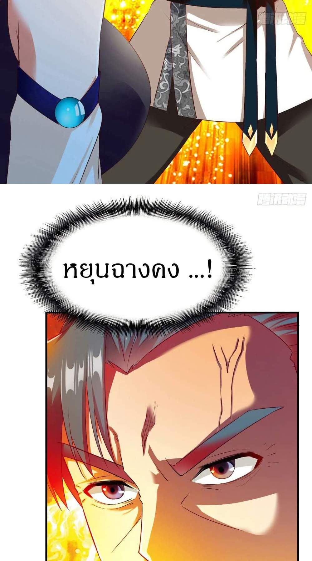 The Legendary Tripod แปลไทย