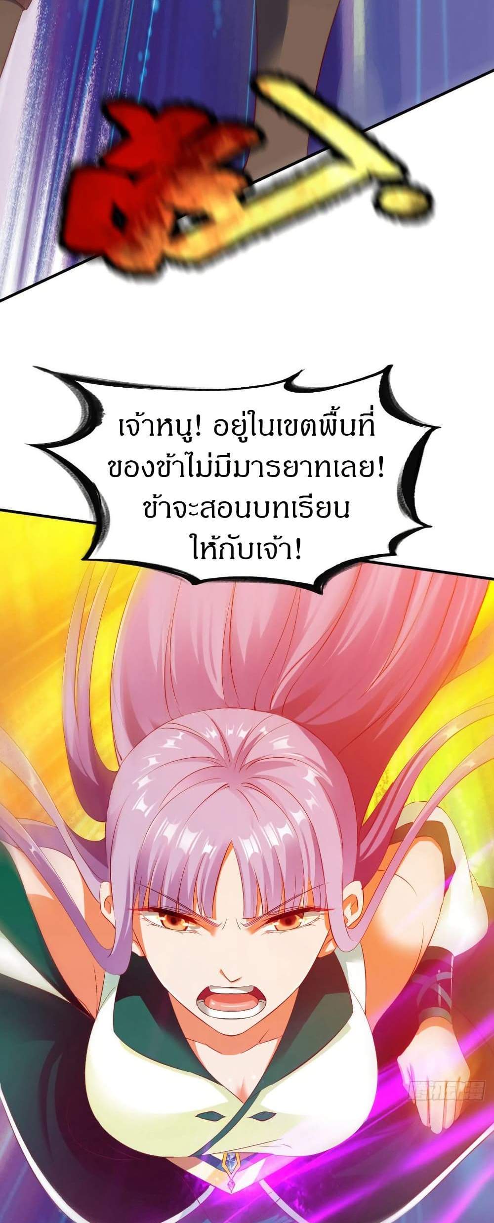 The Legendary Tripod แปลไทย