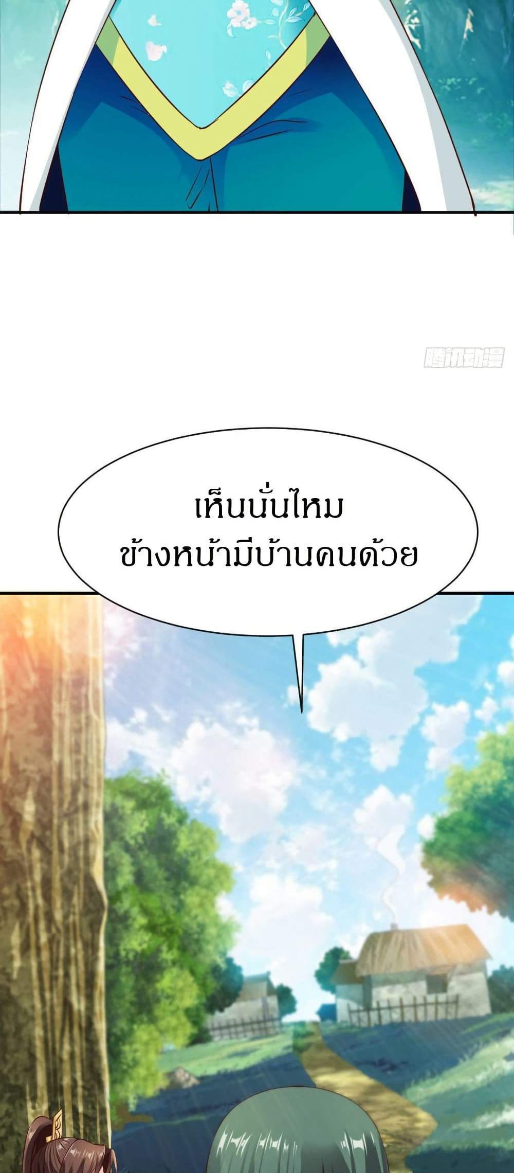 The Legendary Tripod แปลไทย