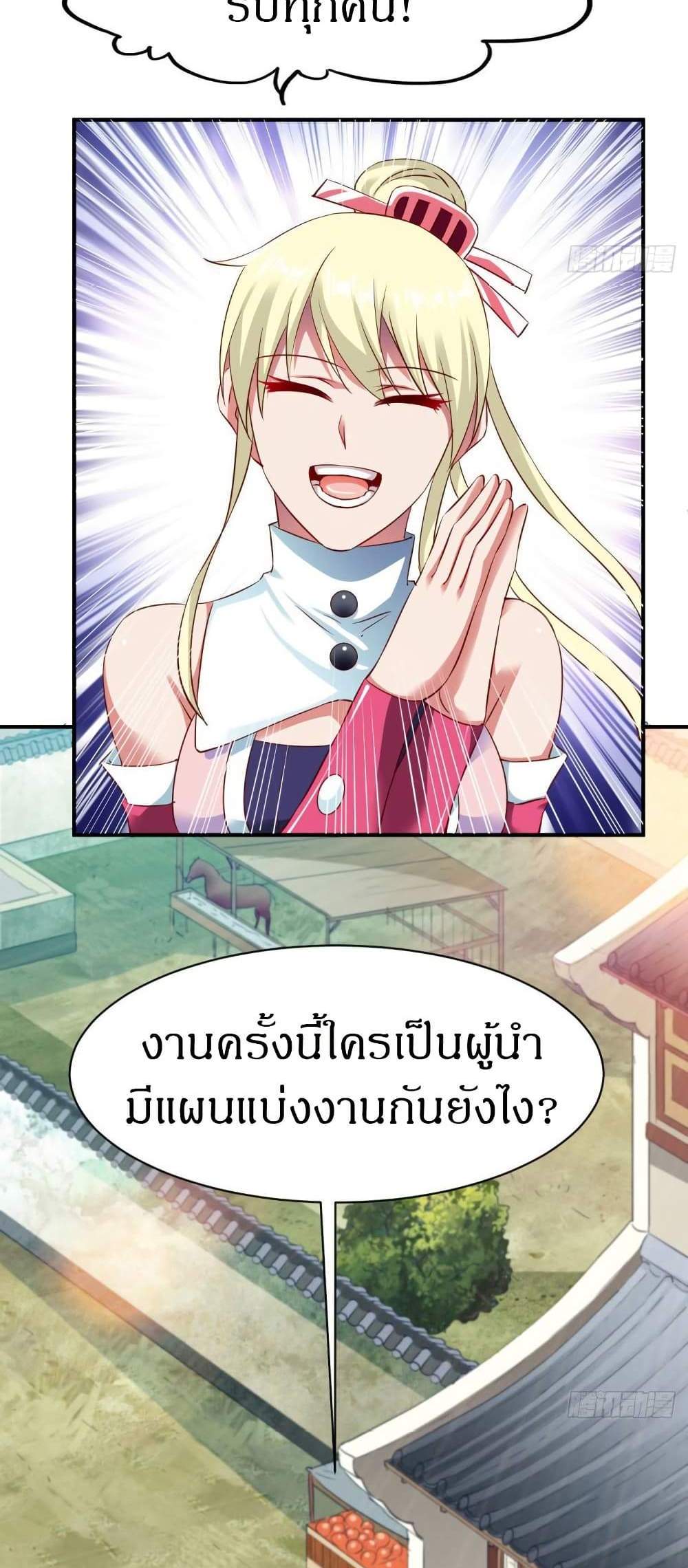 The Legendary Tripod แปลไทย