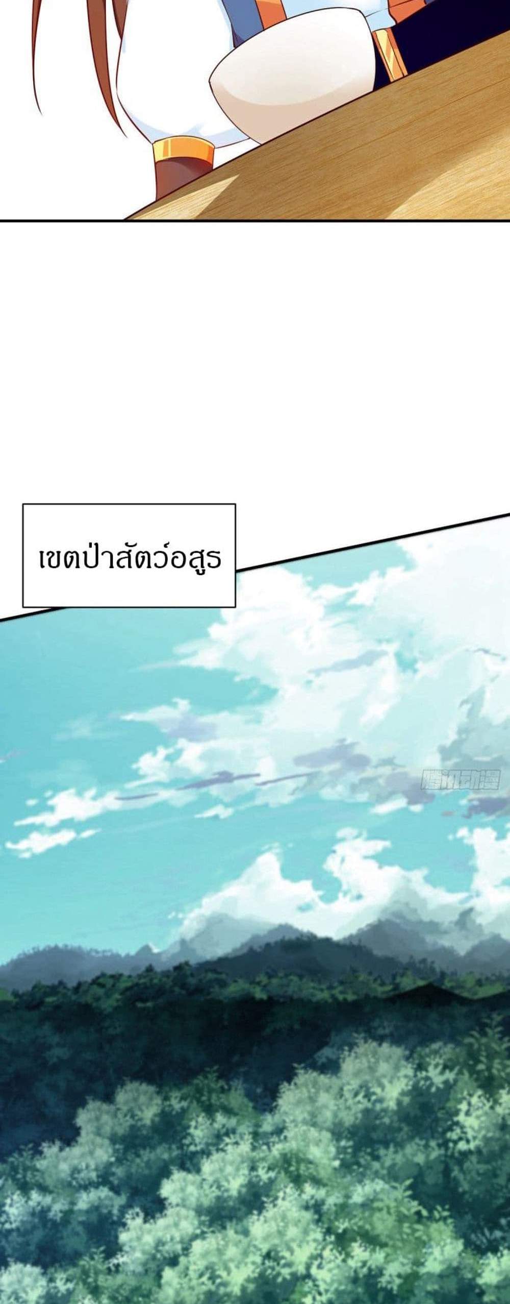 The Legendary Tripod แปลไทย