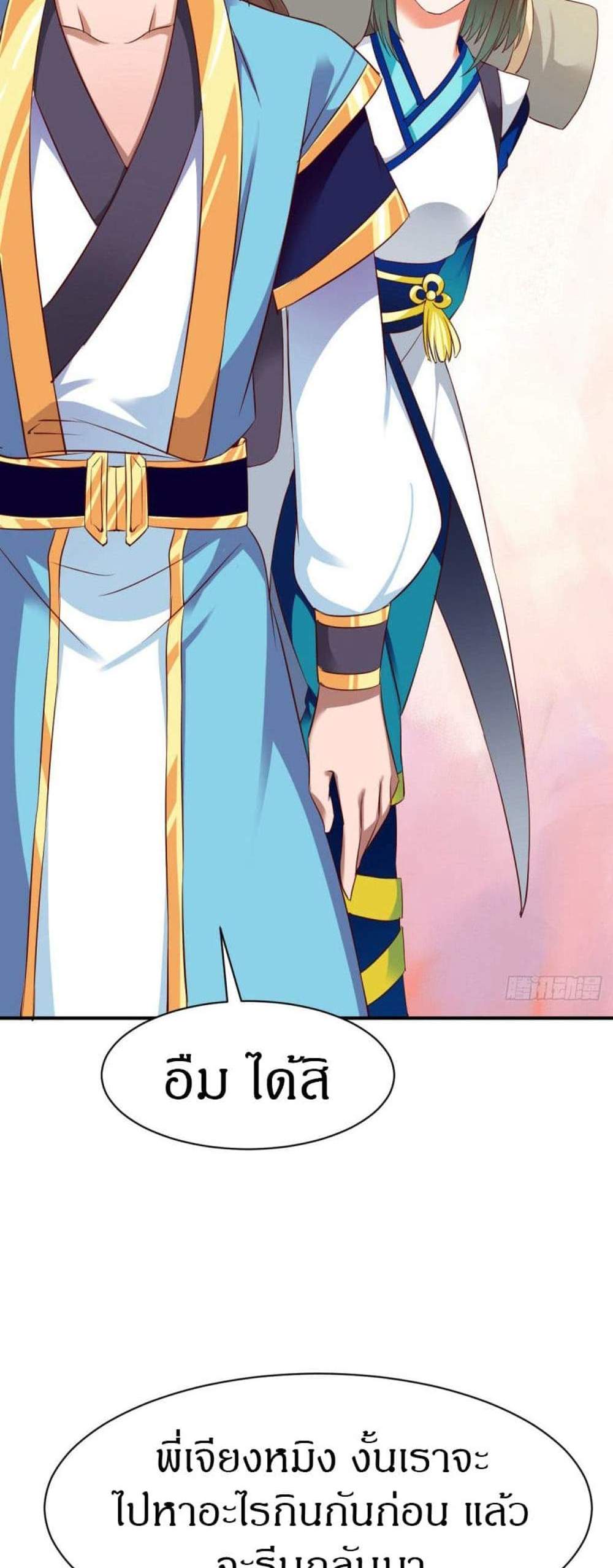The Legendary Tripod แปลไทย